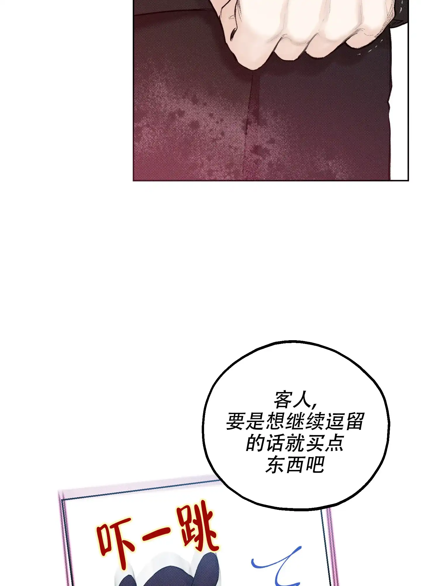 《十二月》第15话 第39页