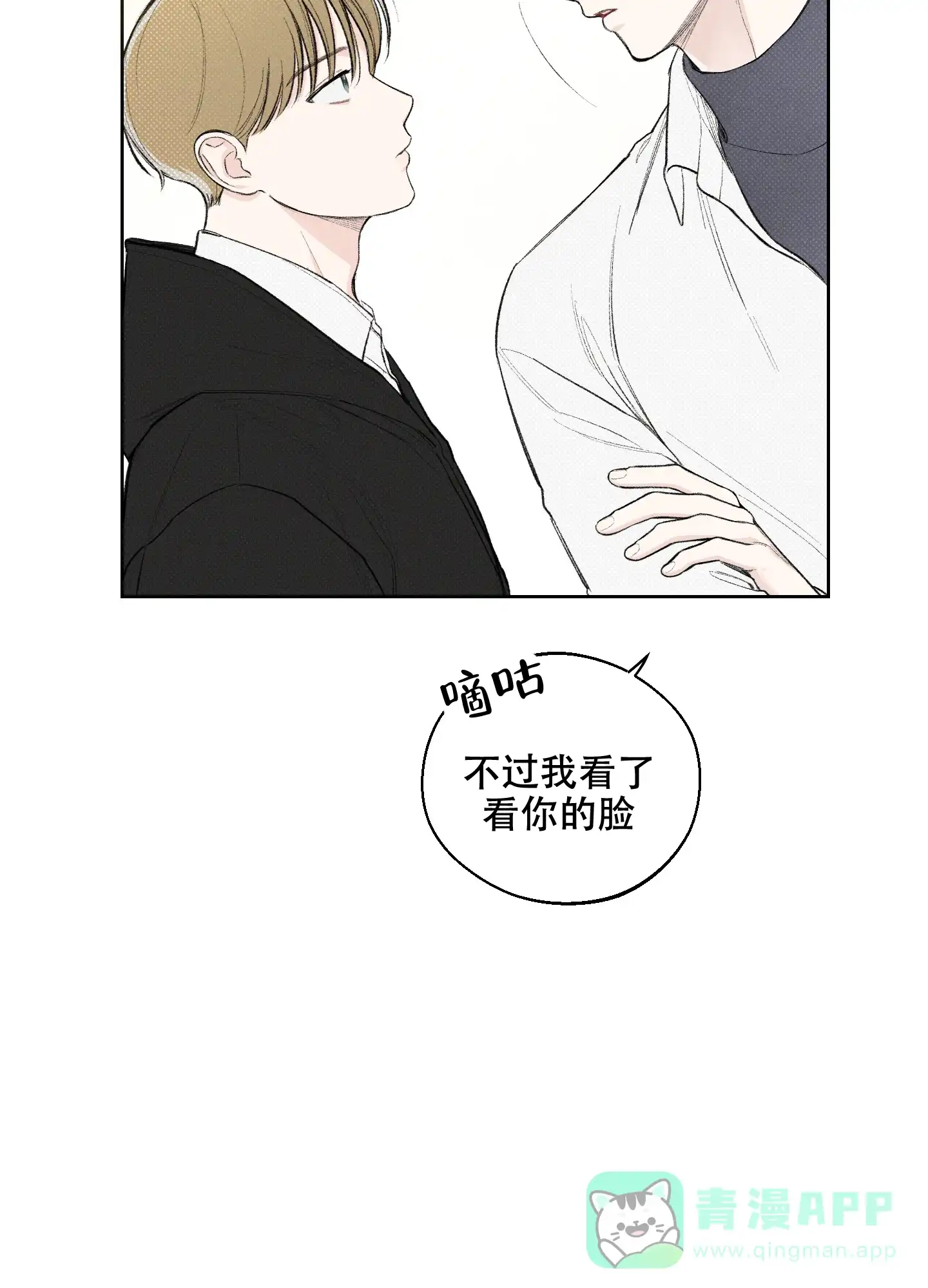 《十二月》第15话 第11页