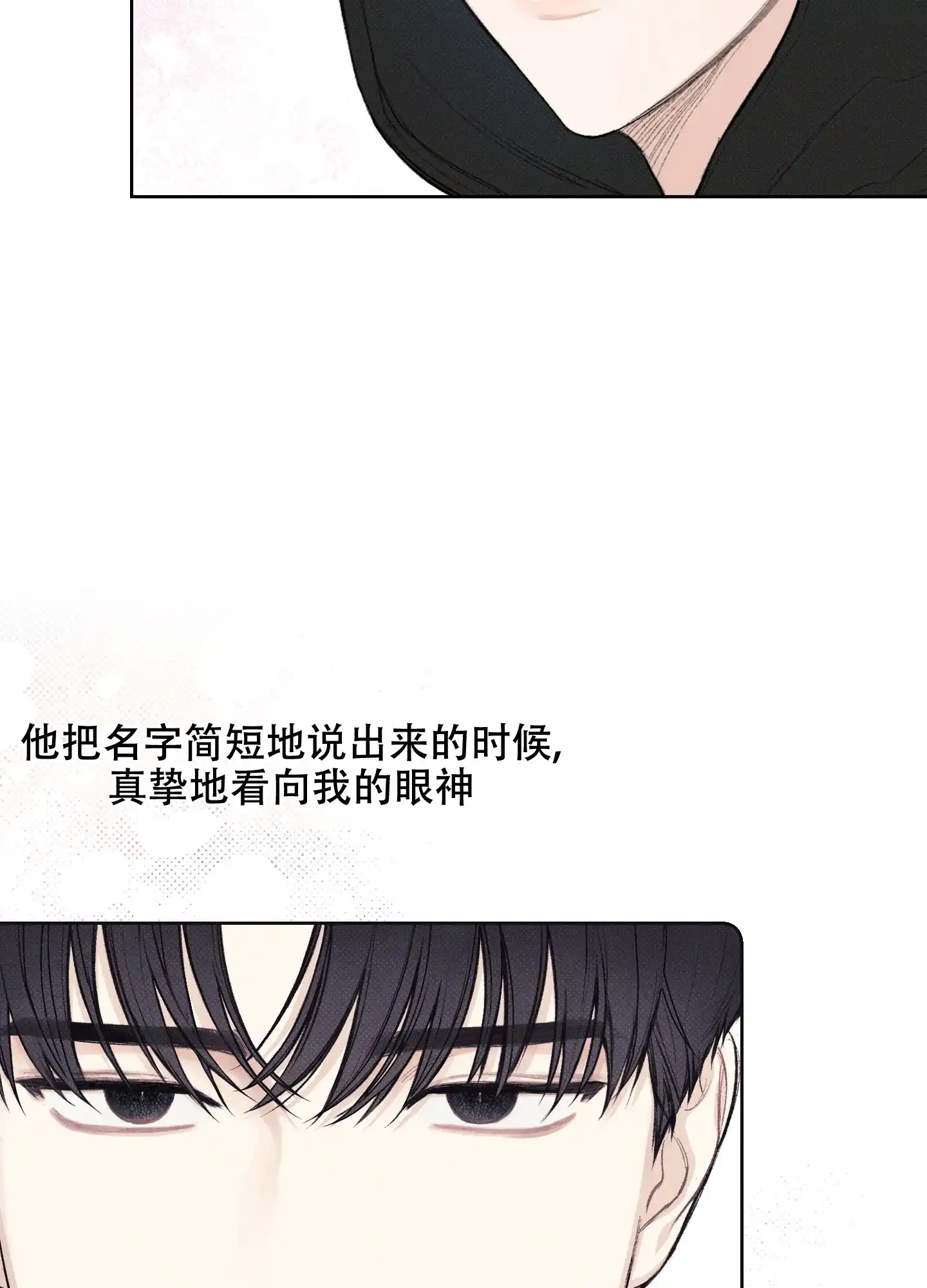 《十二月》第15话 第35页
