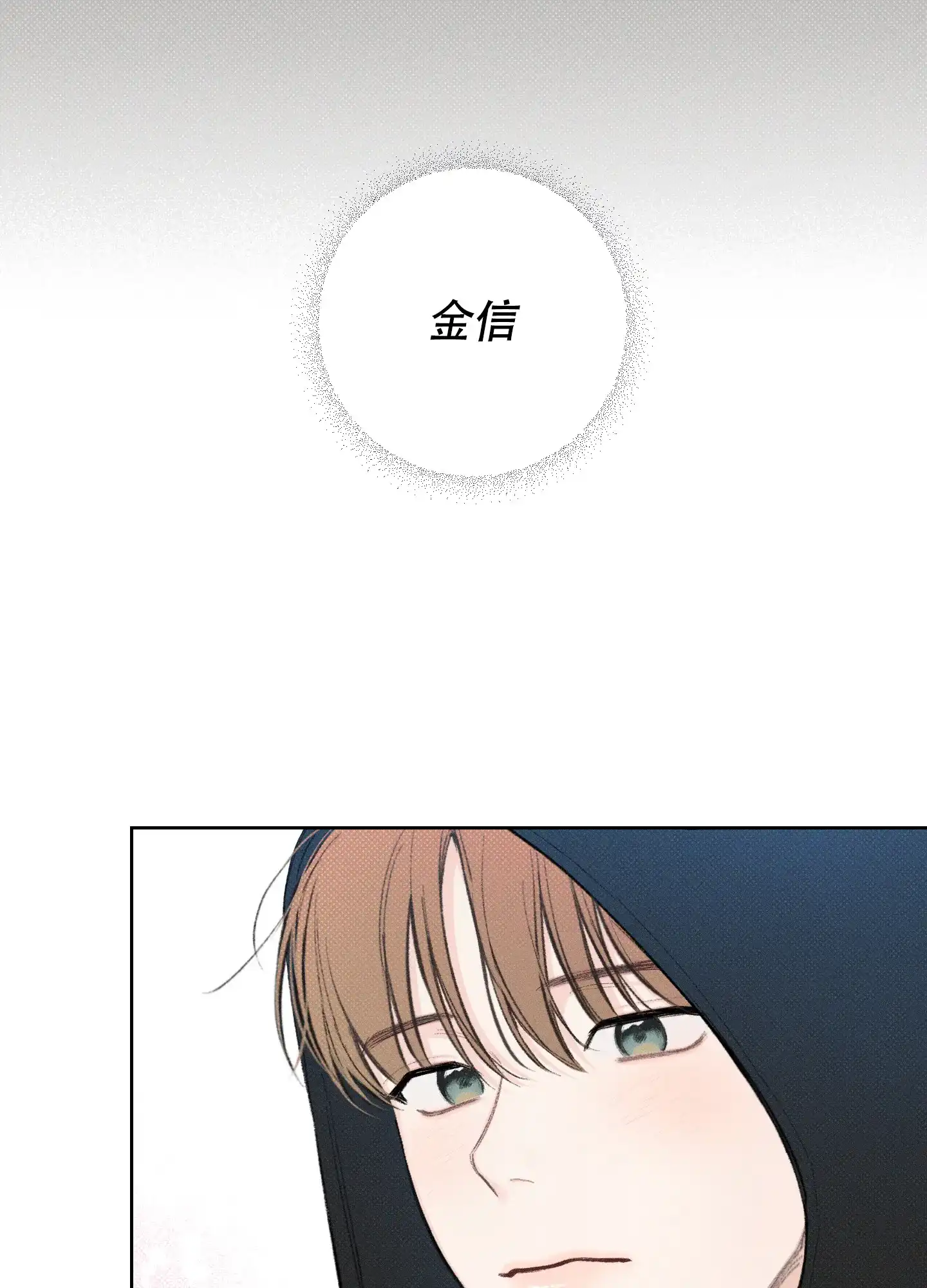 《十二月》第15话 第34页