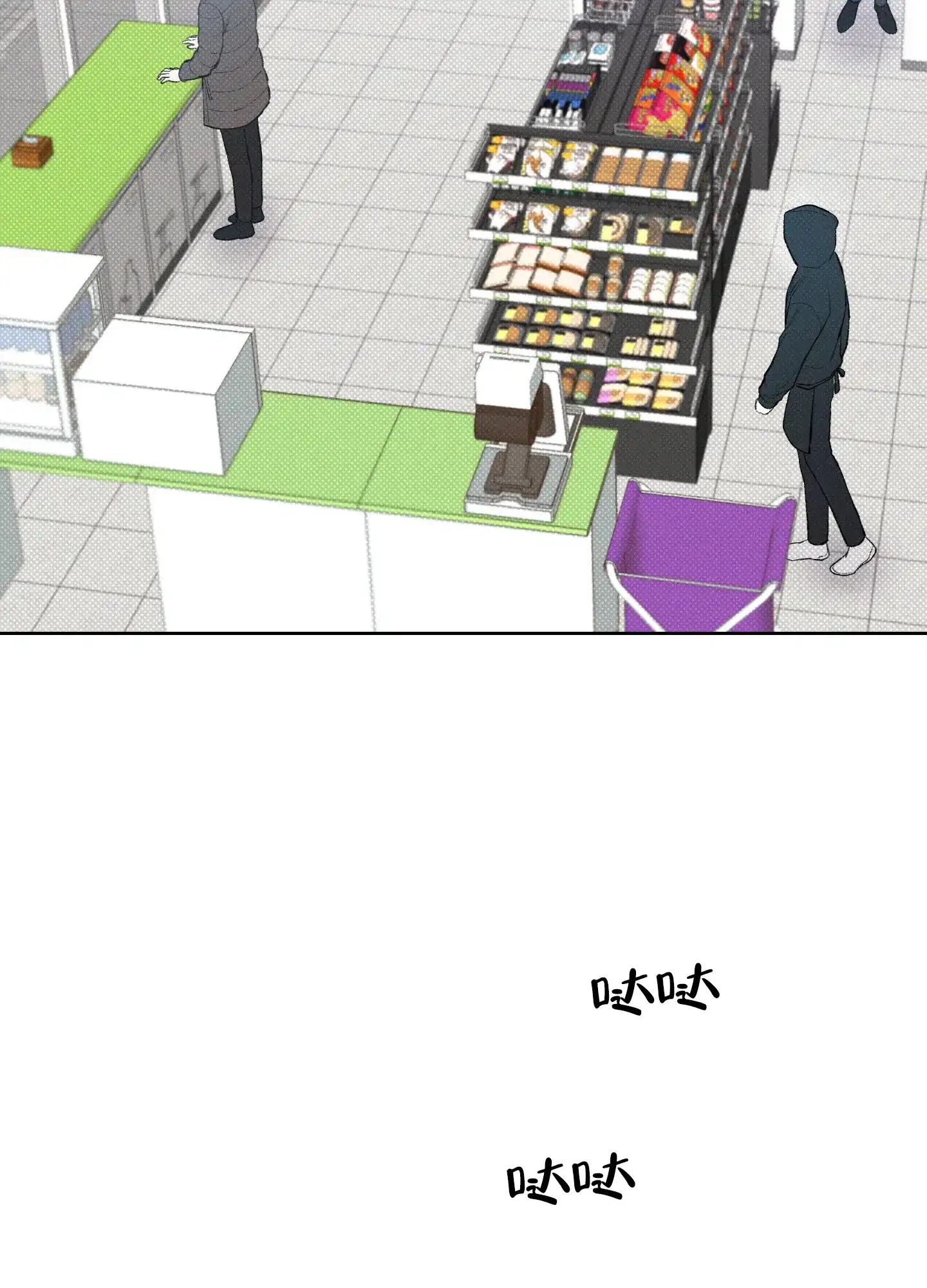 《十二月》第15话 第29页