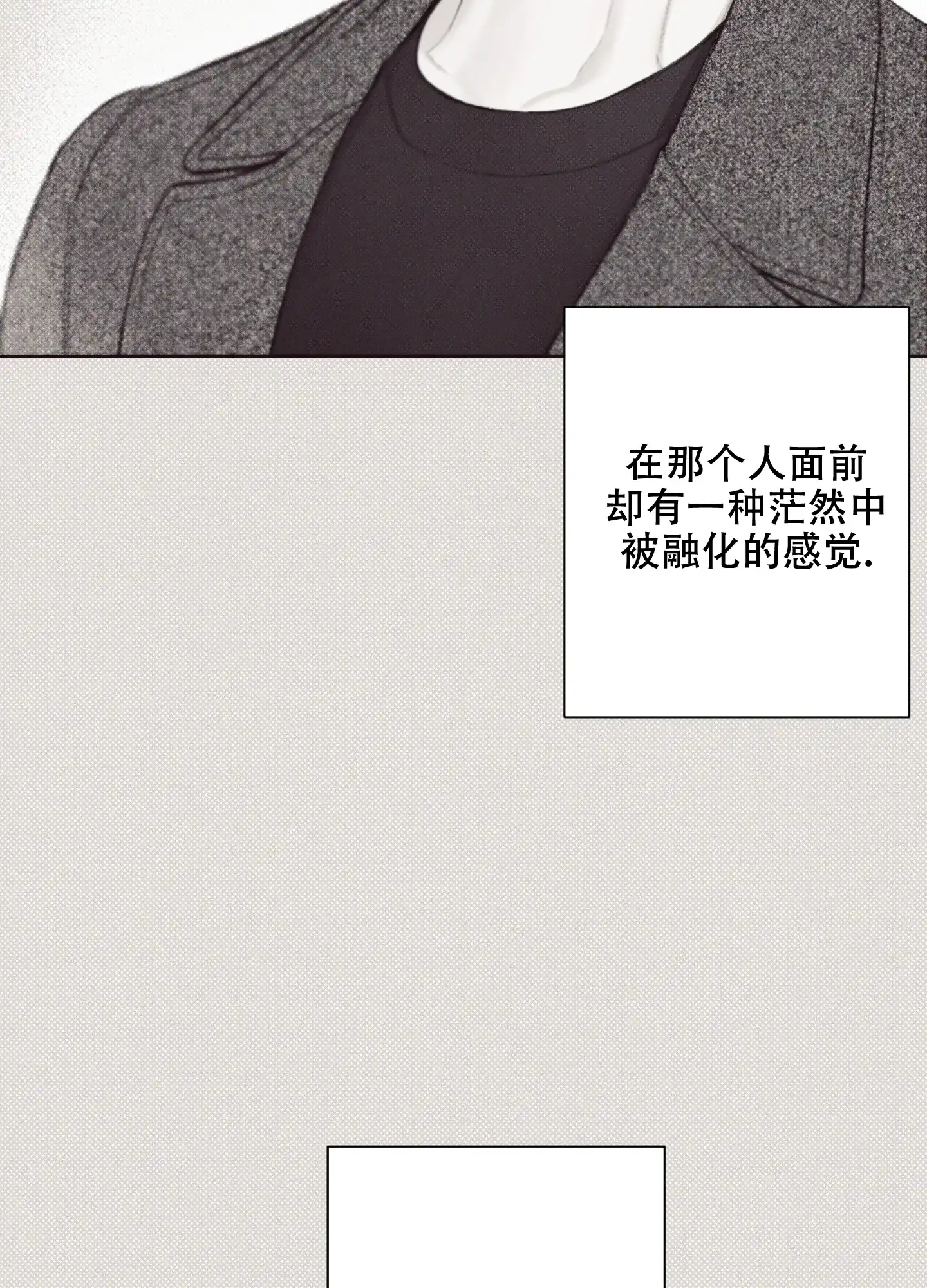 《十二月》第15话 第22页
