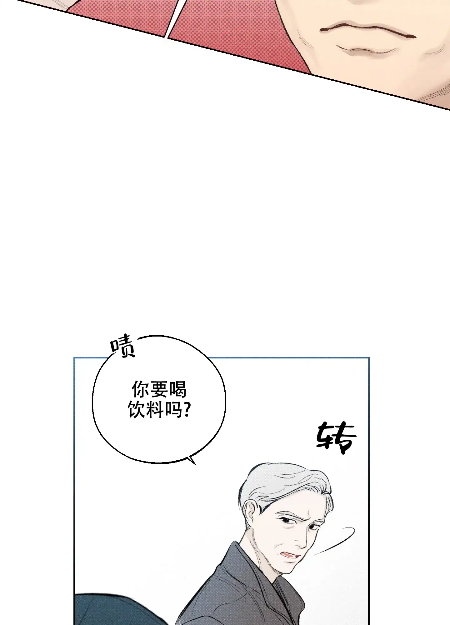 《十二月》第16话 第3页