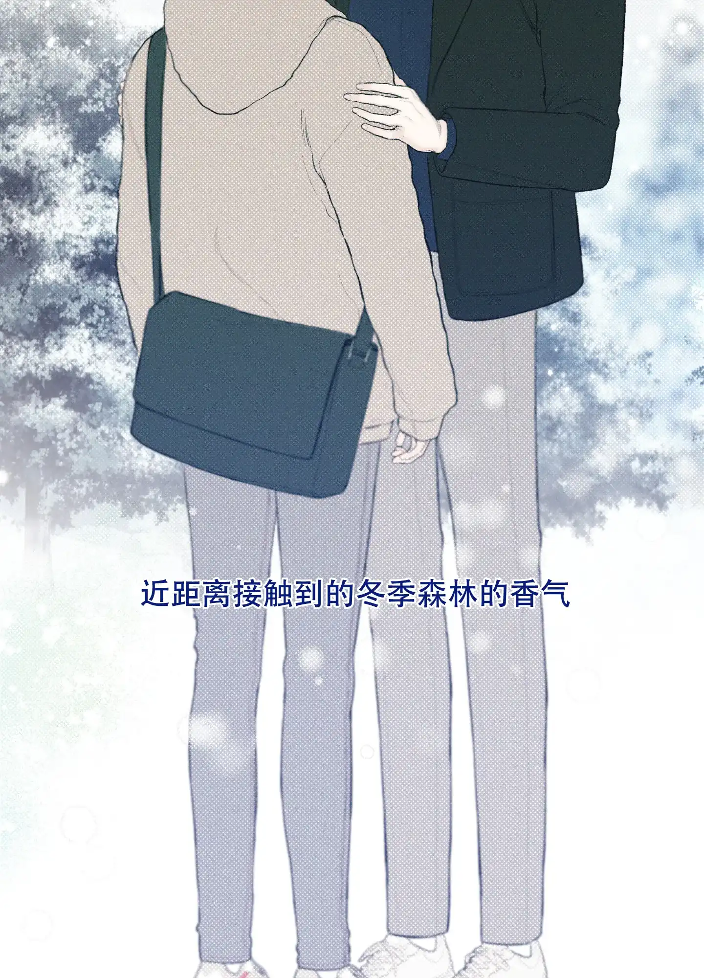 《十二月》第16话 第43页
