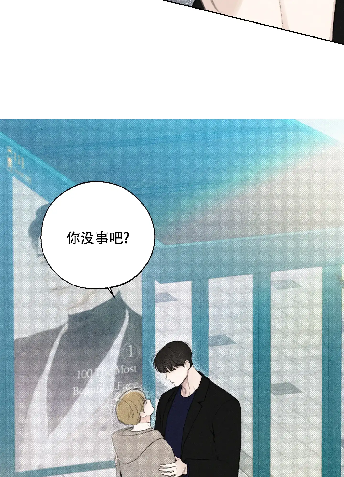 《十二月》第16话 第30页