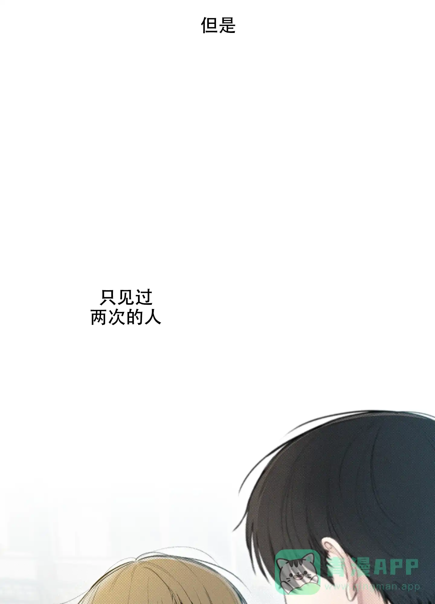 《十二月》第16话 第36页