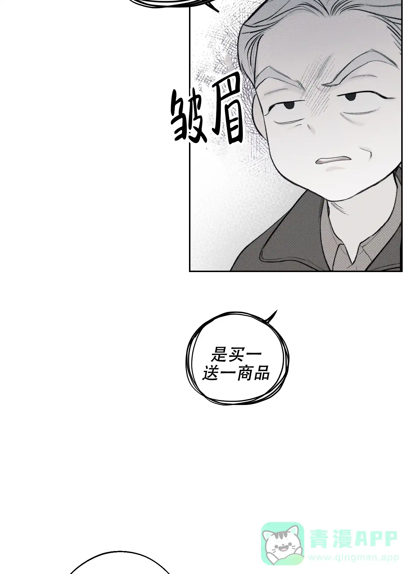 《十二月》第16话 第6页