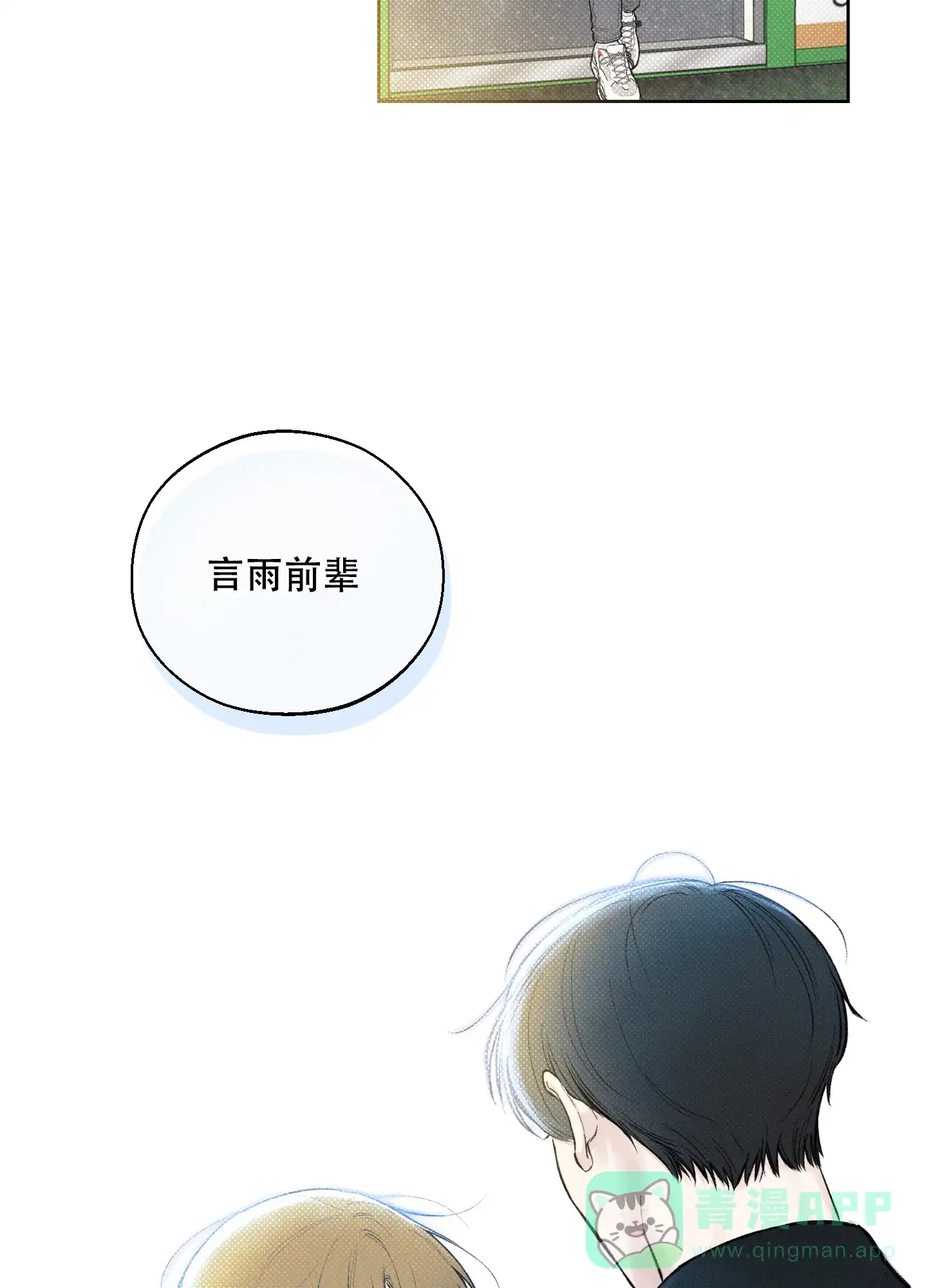 《十二月》第16话 第26页