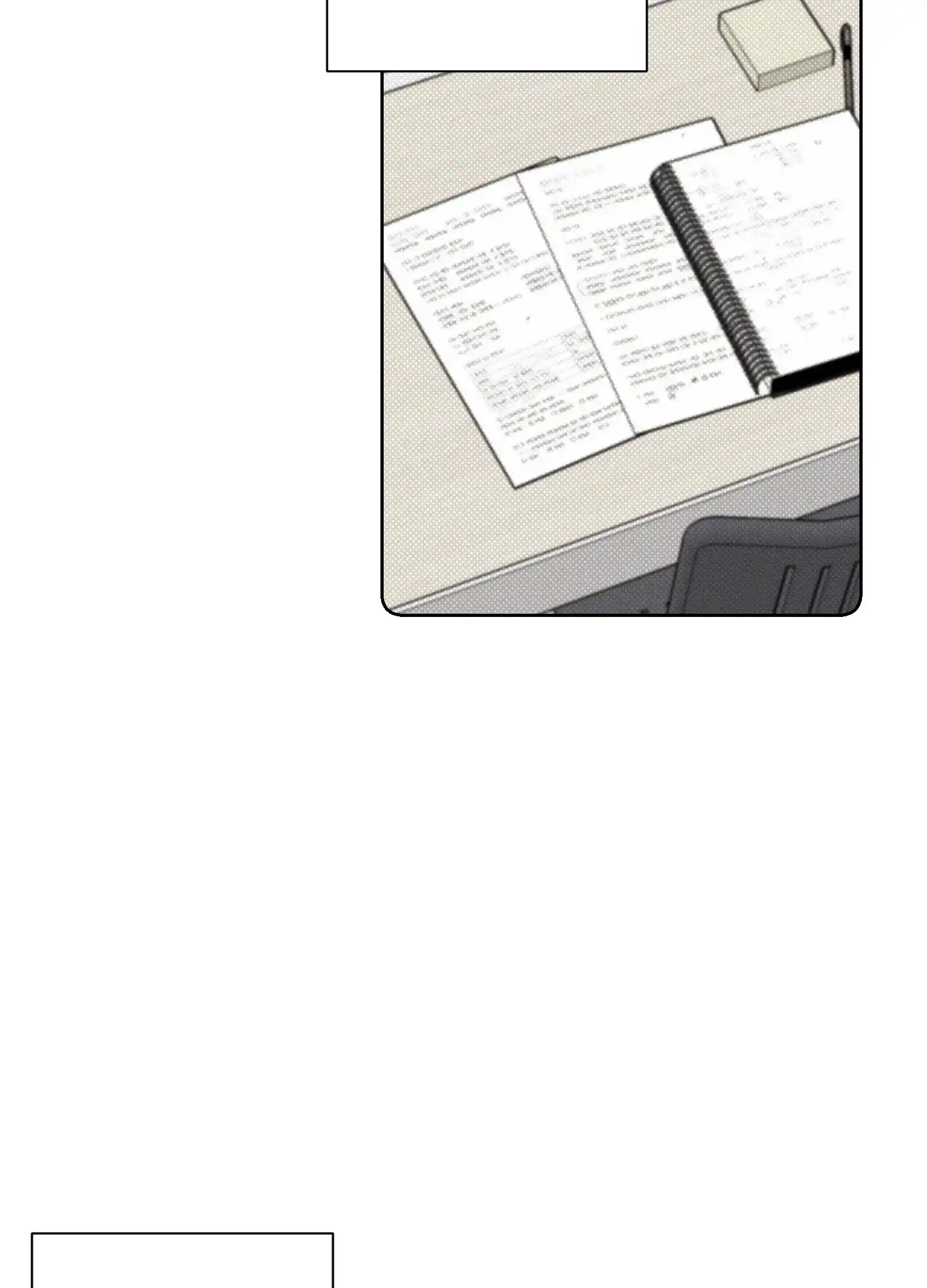 《十二月》第16话 第19页