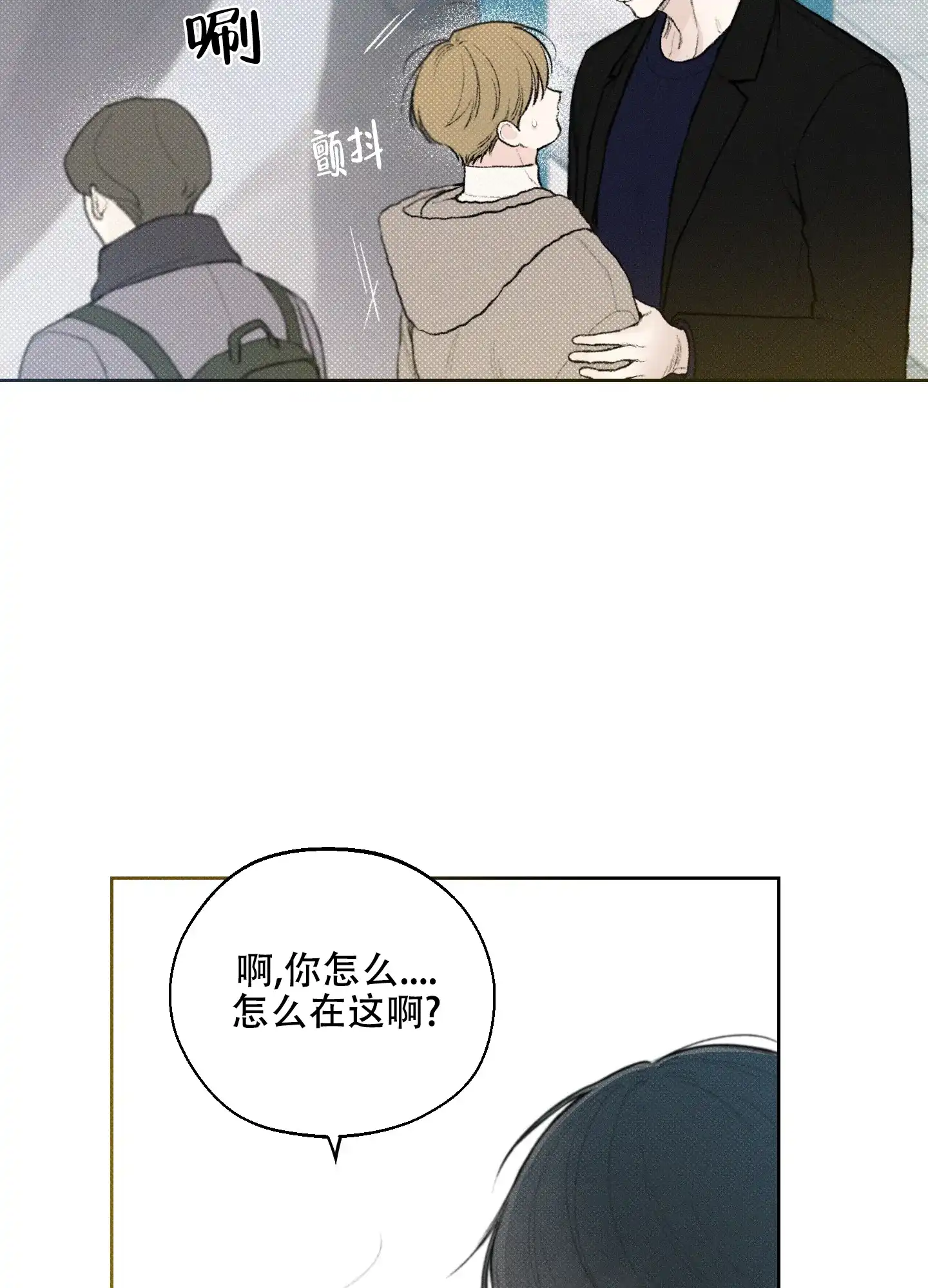 《十二月》第16话 第33页
