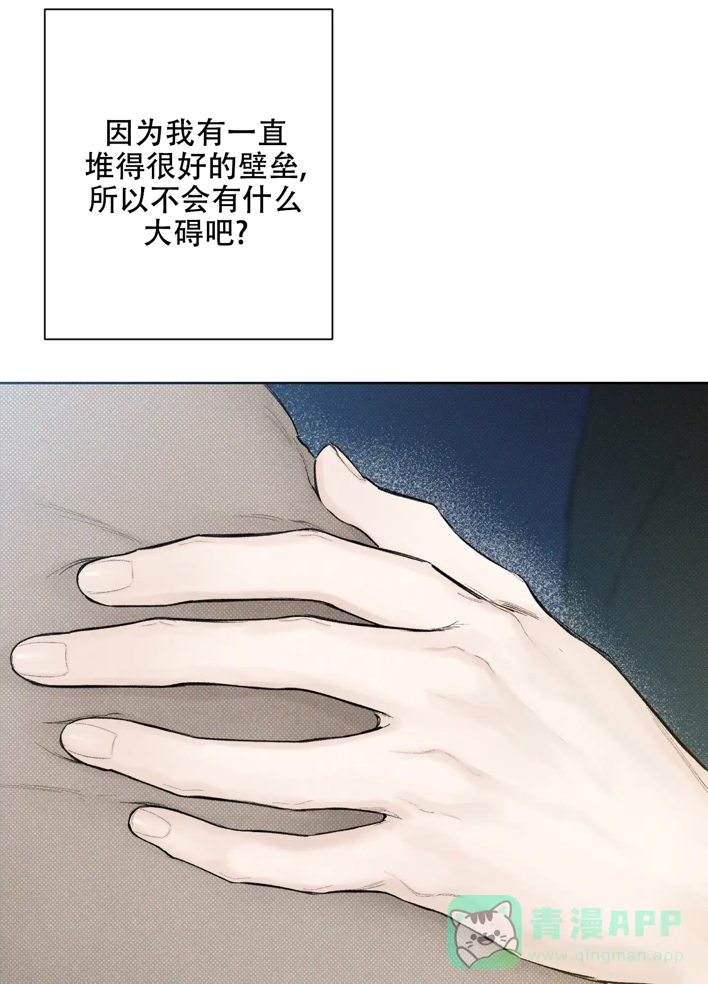 《十二月》第16话 第41页
