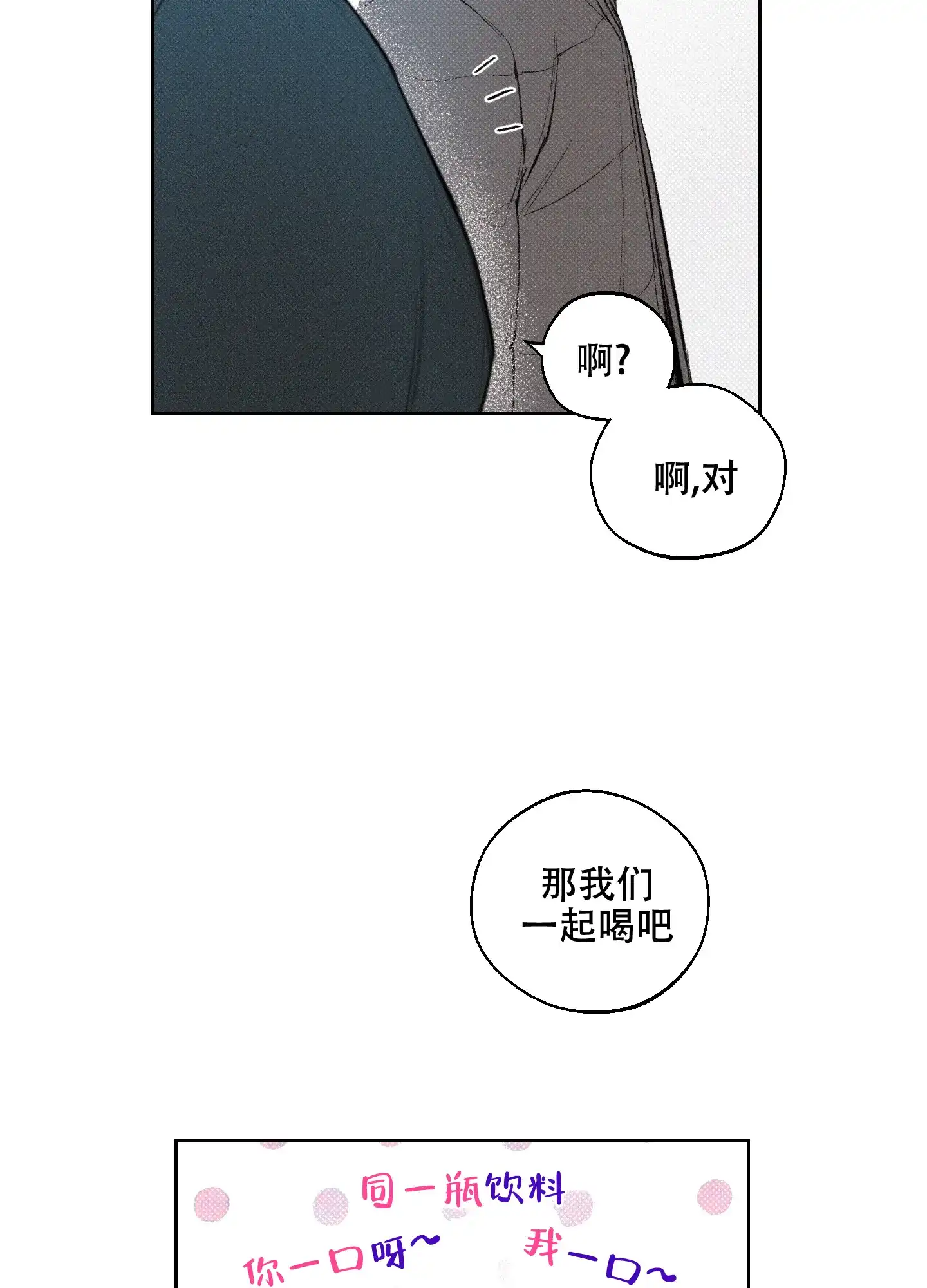 《十二月》第16话 第4页