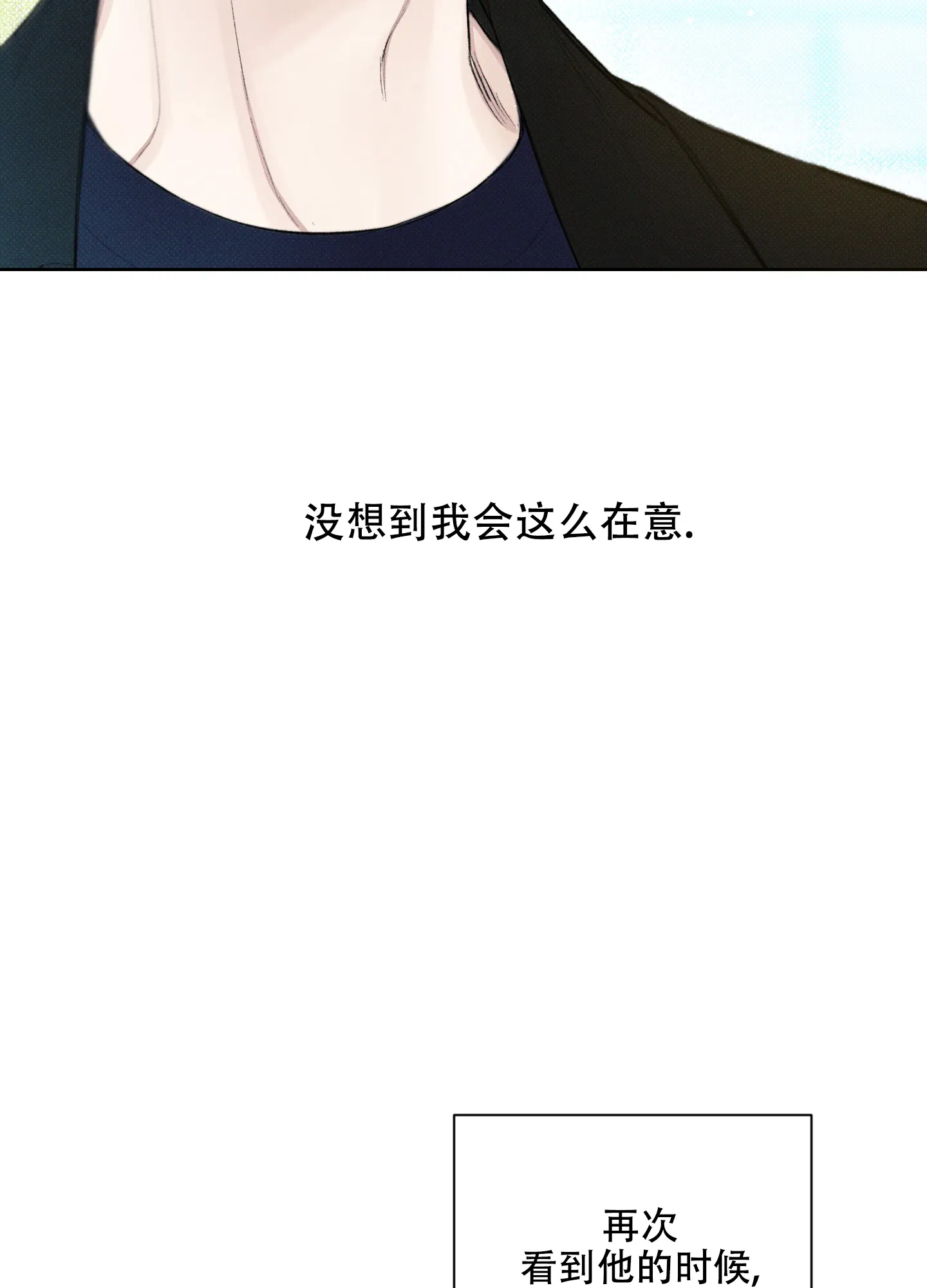 《十二月》第16话 第39页