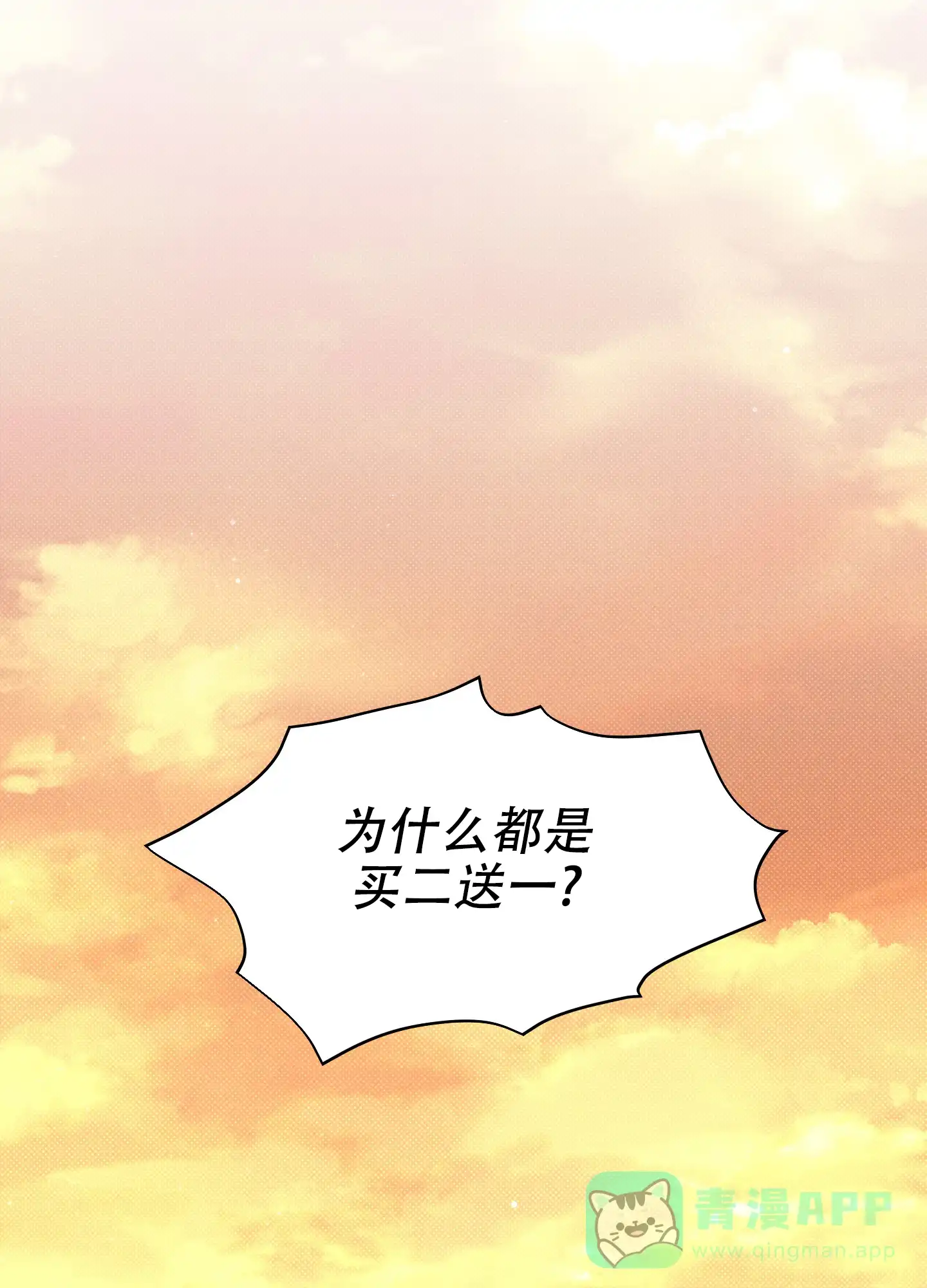 《十二月》第16话 第11页