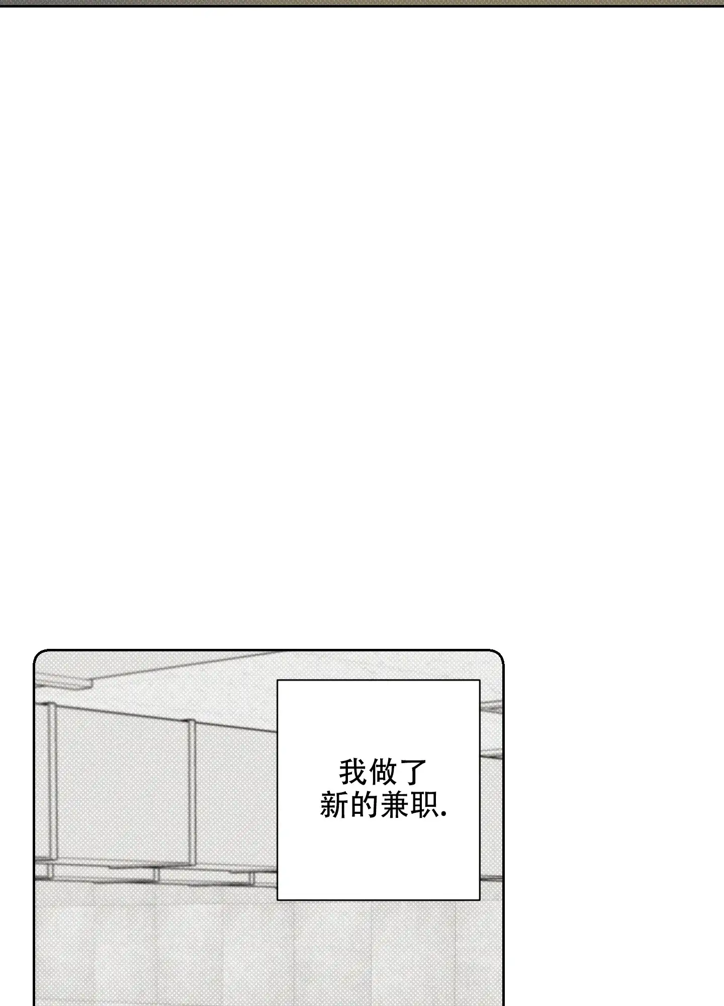 《十二月》第16话 第17页