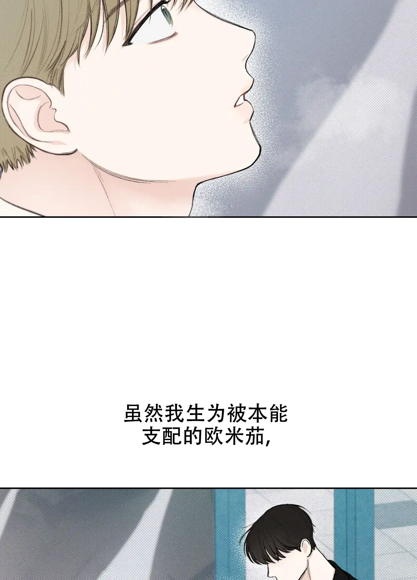《十二月》第16话 第32页