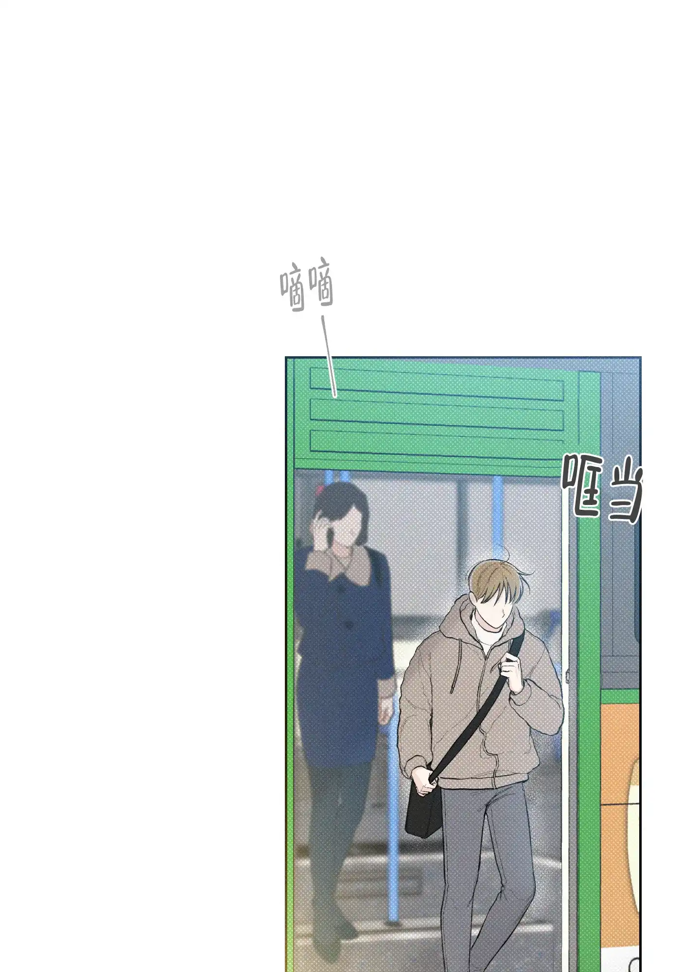 《十二月》第16话 第25页