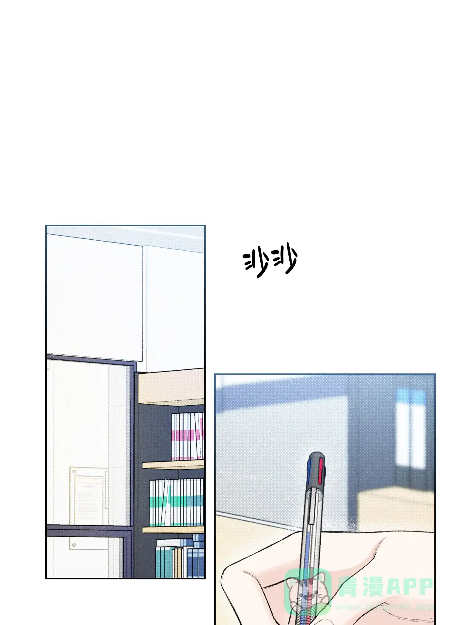 《十二月》第17话 第1页