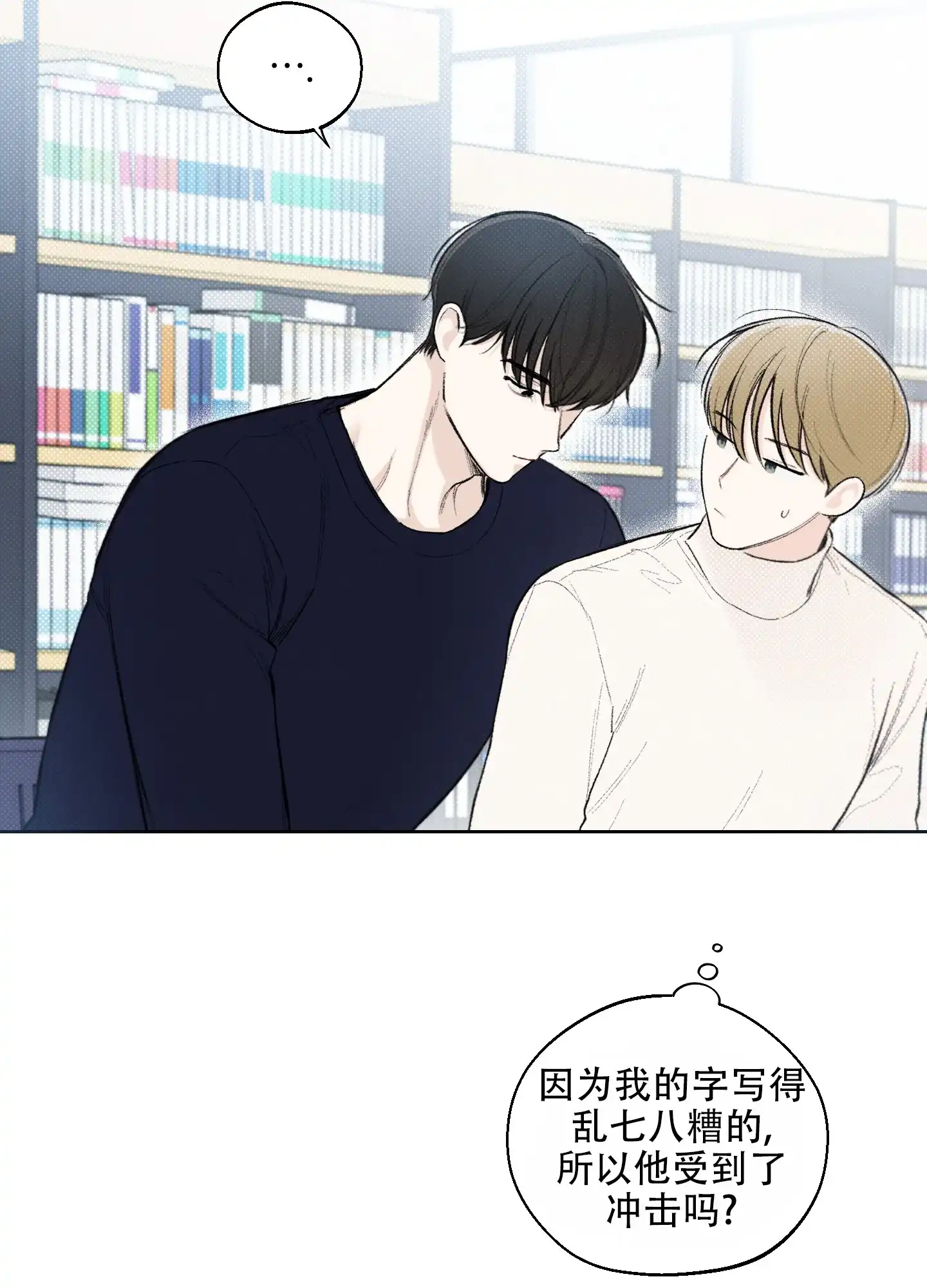 《十二月》第17话 第27页