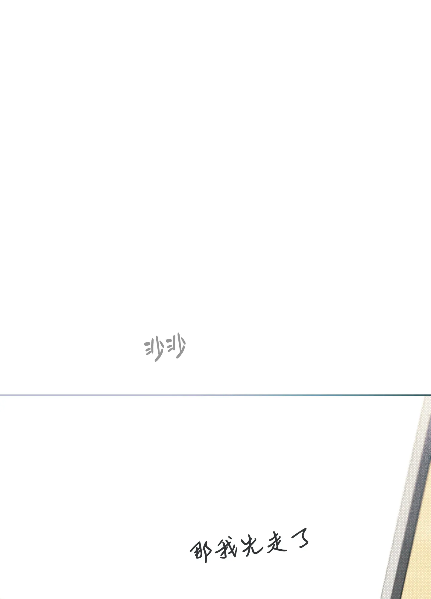 《十二月》第17话 第38页