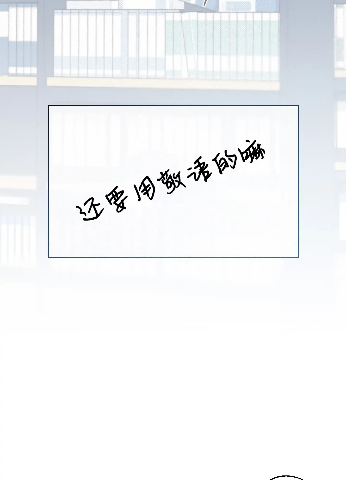 《十二月》第17话 第30页