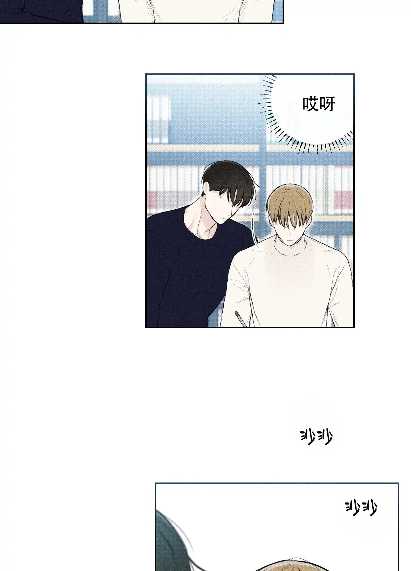 《十二月》第17话 第23页