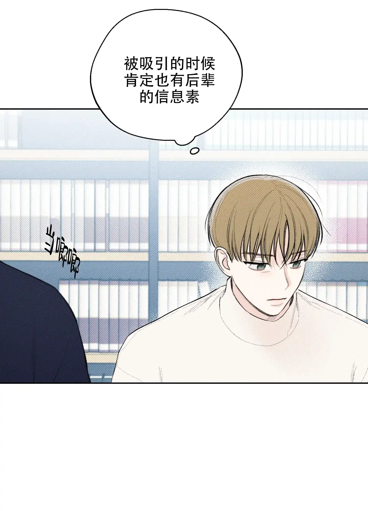 《十二月》第17话 第15页
