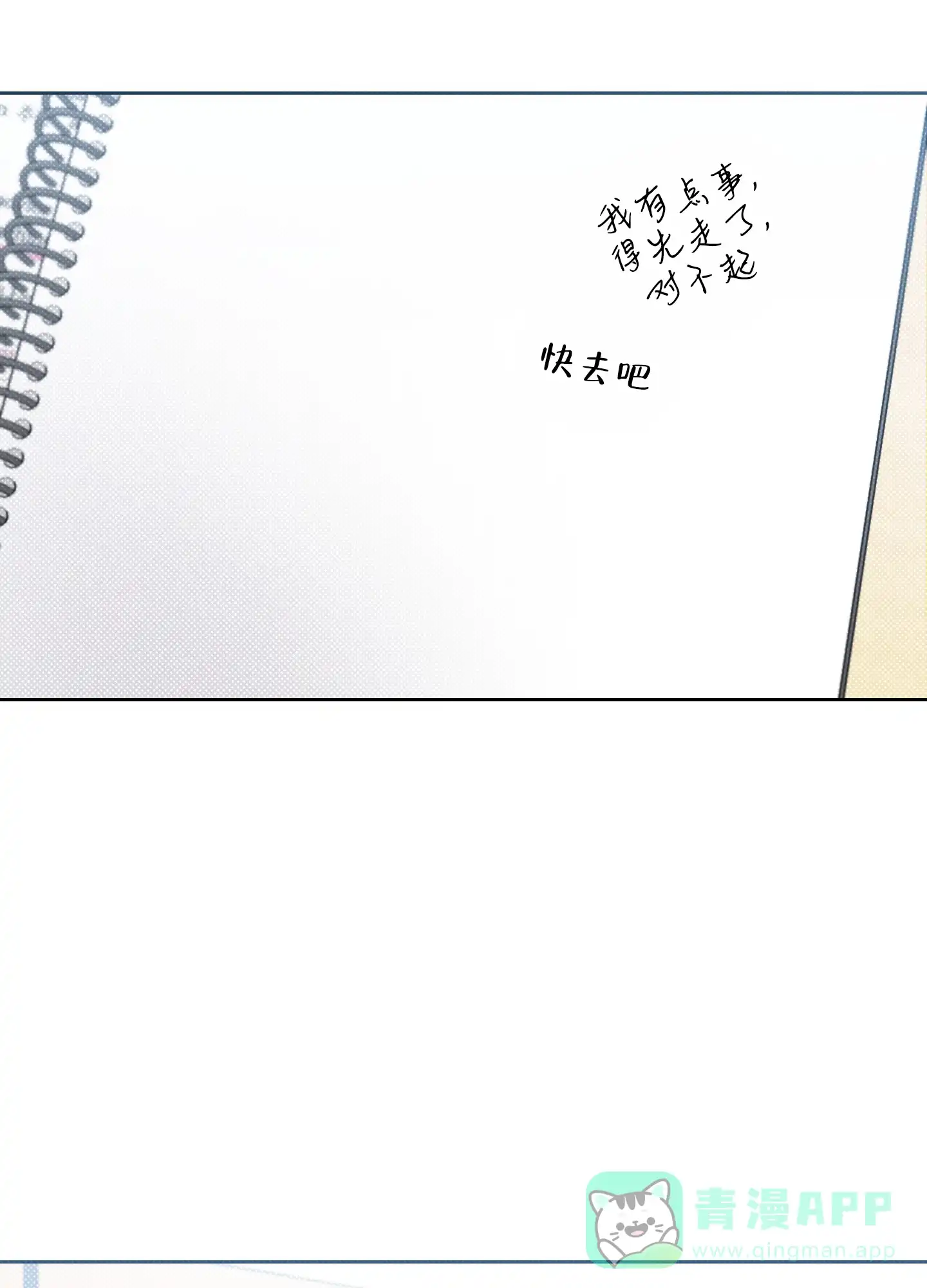 《十二月》第17话 第26页
