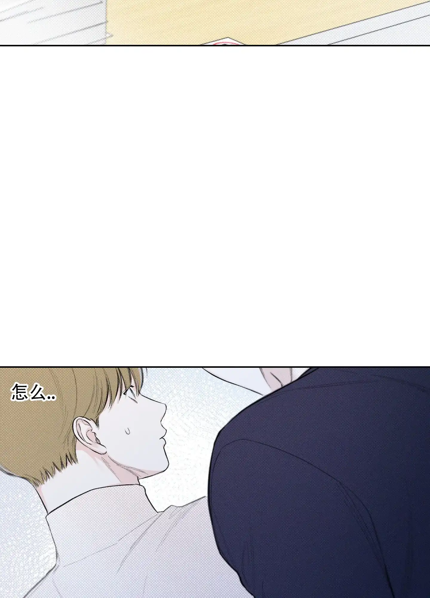 《十二月》第17话 第19页