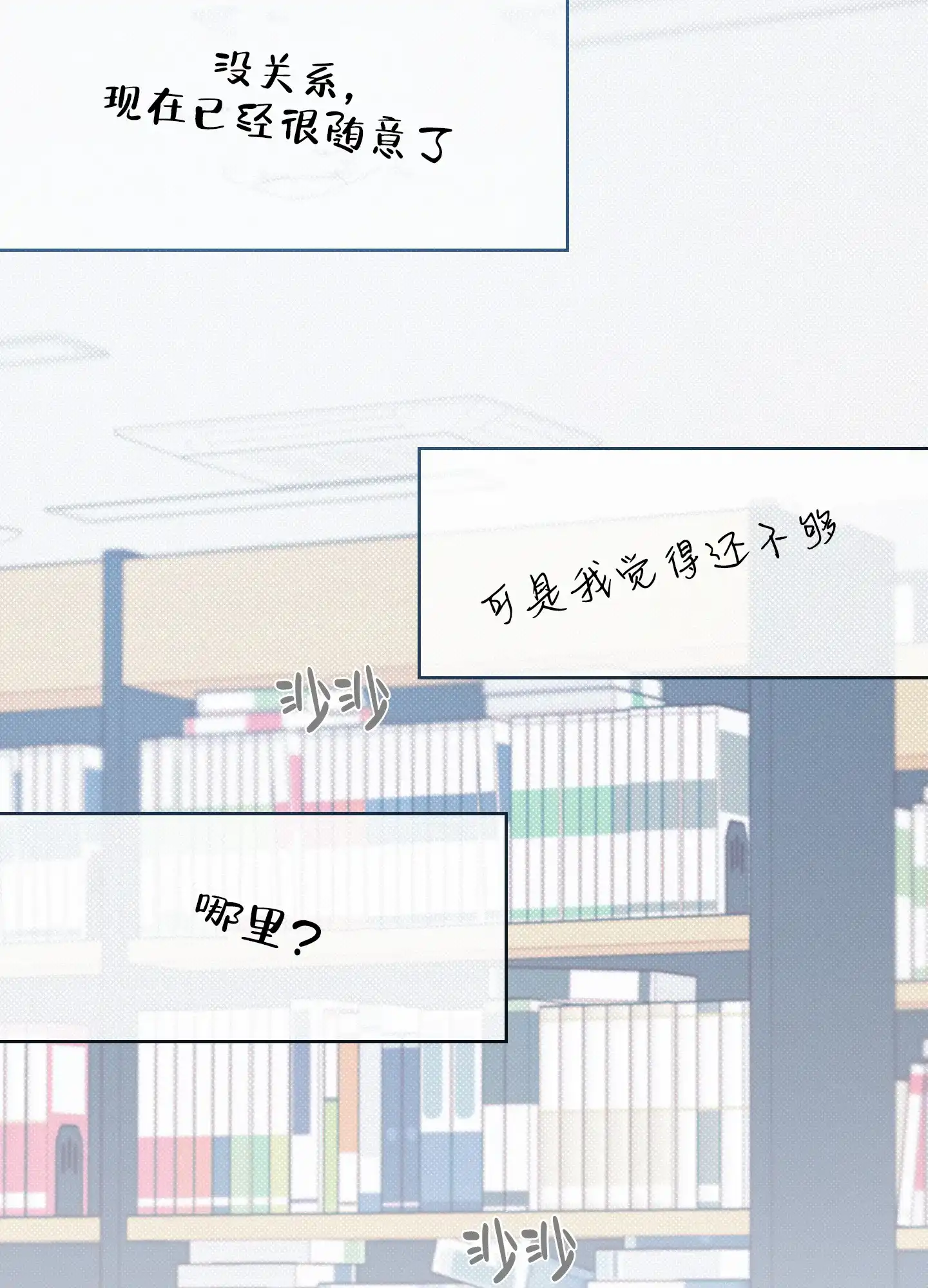 《十二月》第17话 第29页