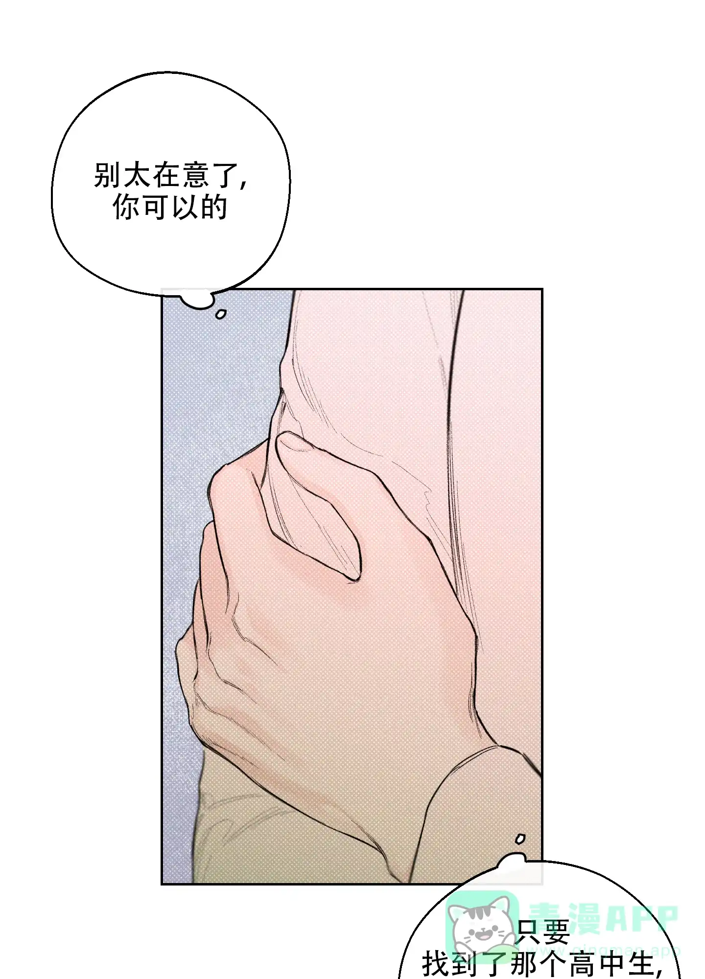 《十二月》第17话 第11页