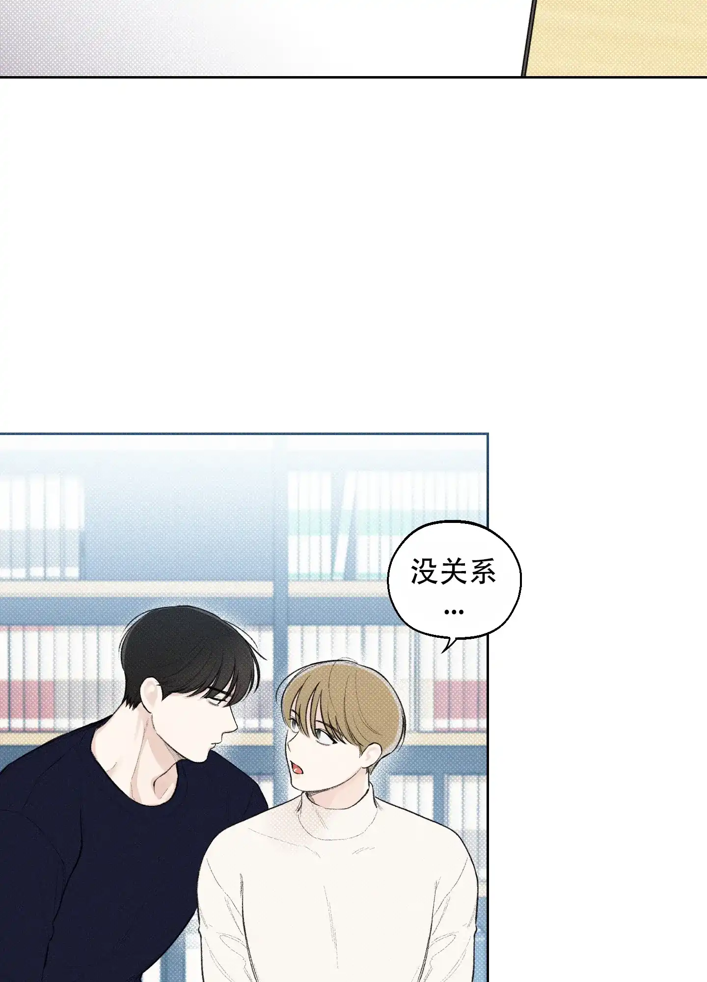 《十二月》第17话 第22页