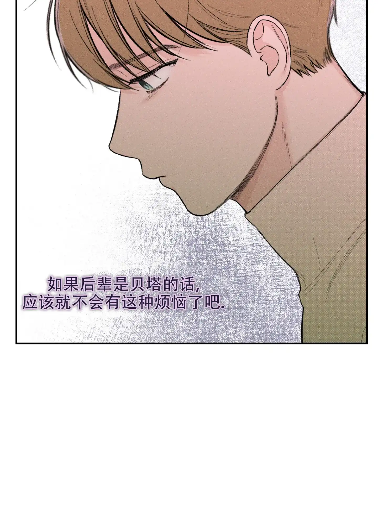 《十二月》第17话 第14页