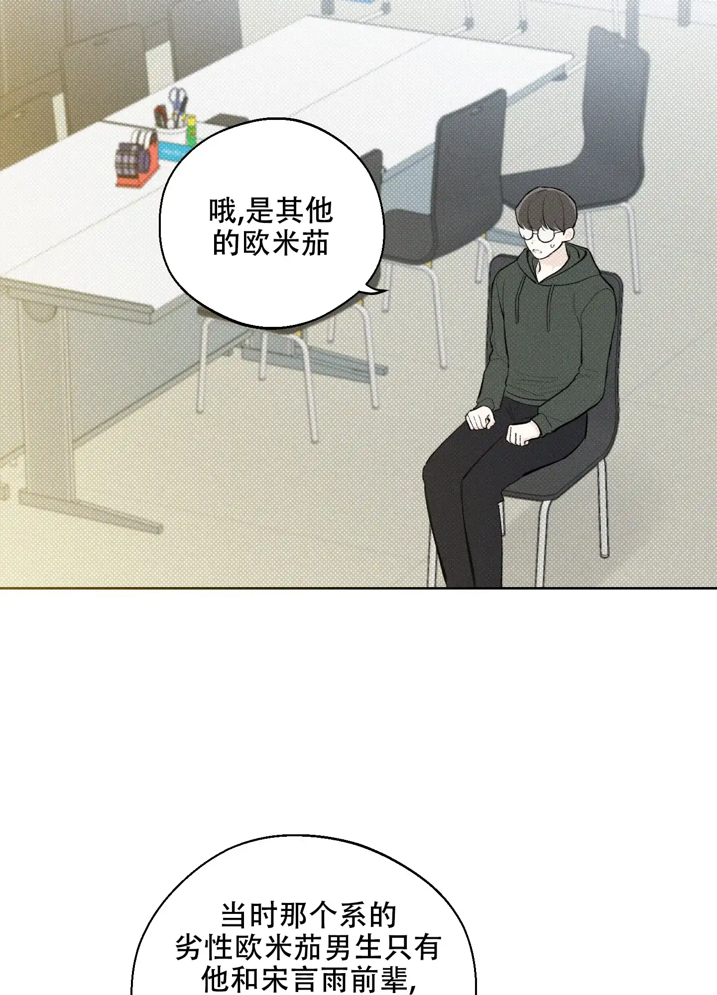 《十二月》第18话 第17页