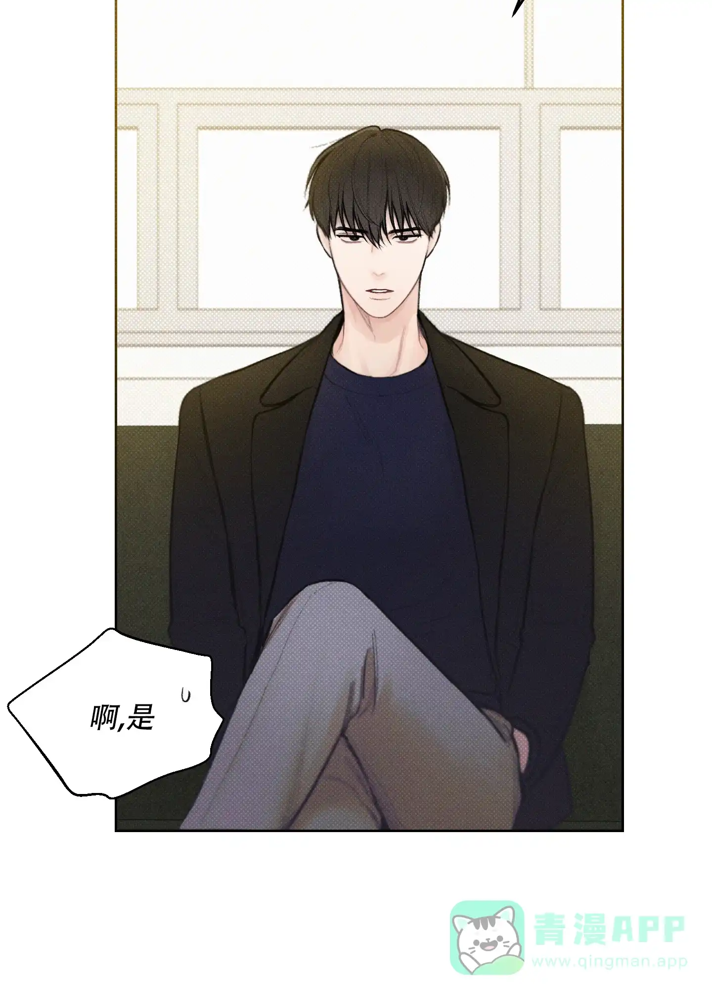 《十二月》第18话 第11页