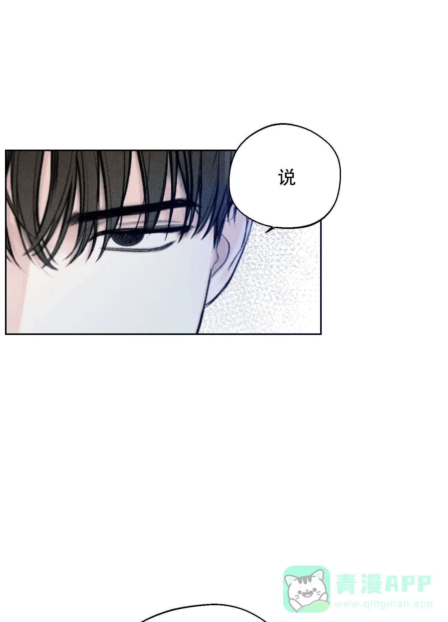 《十二月》第18话 第21页