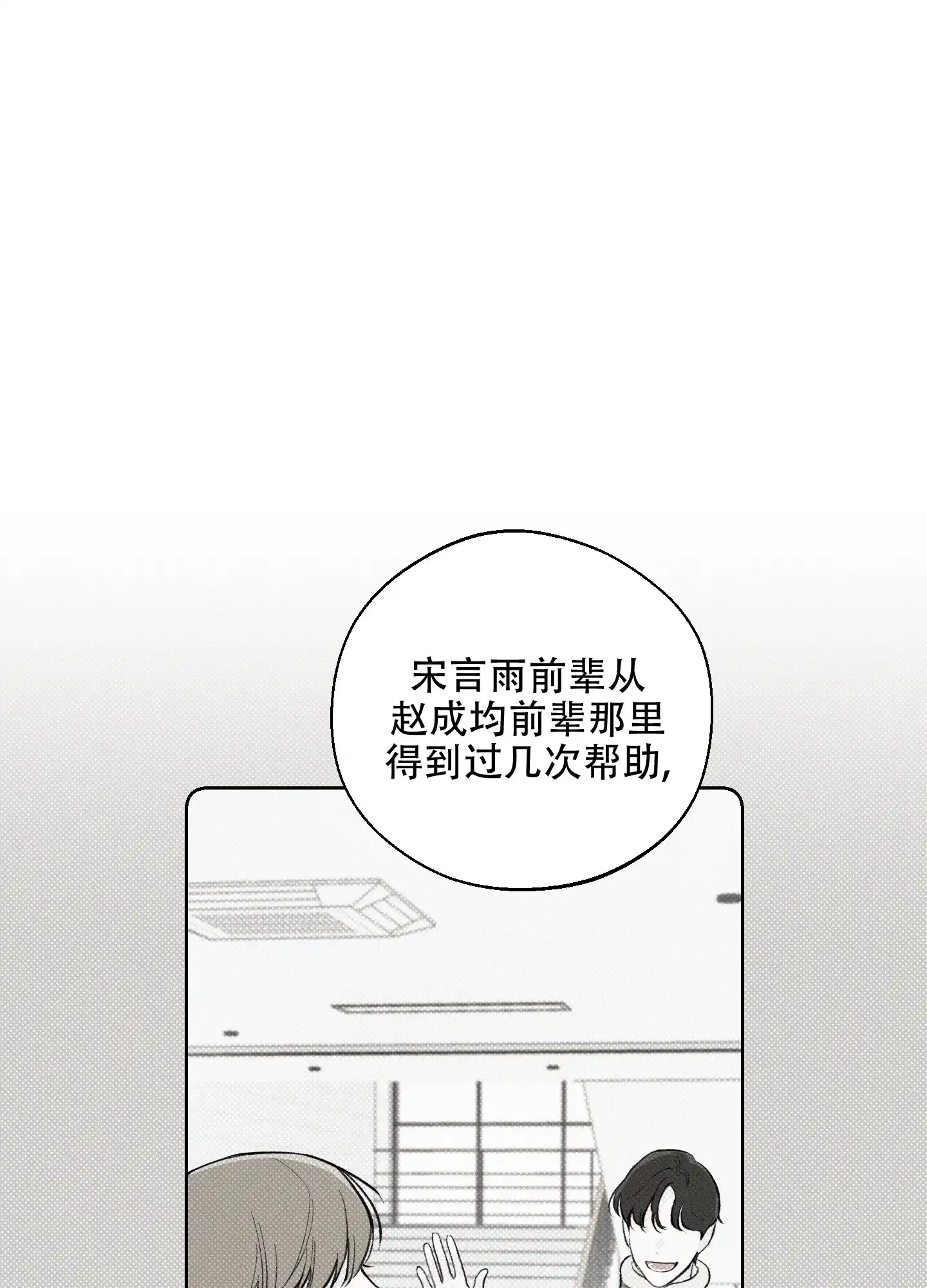 《十二月》第18话 第12页