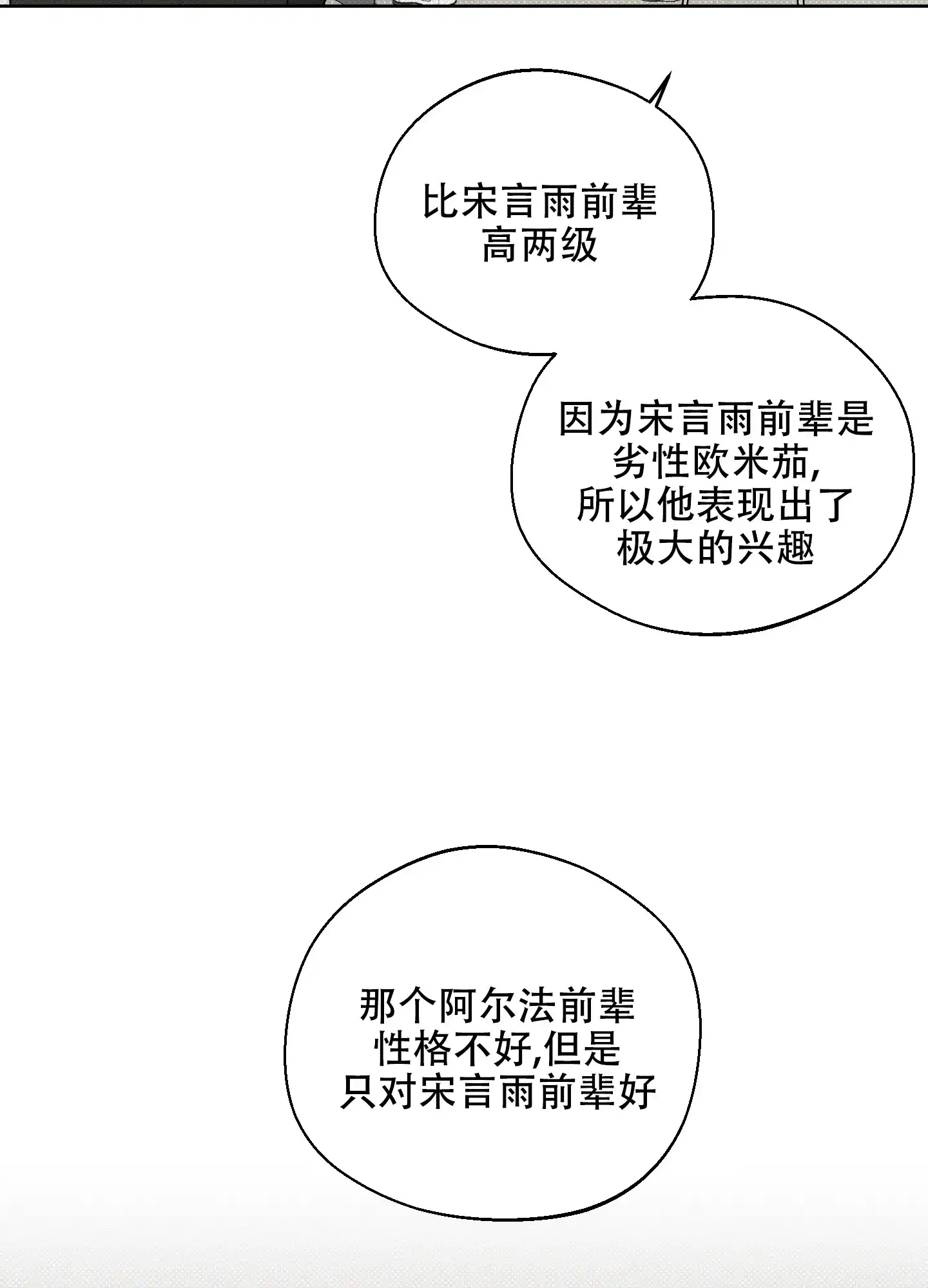 《十二月》第18话 第5页