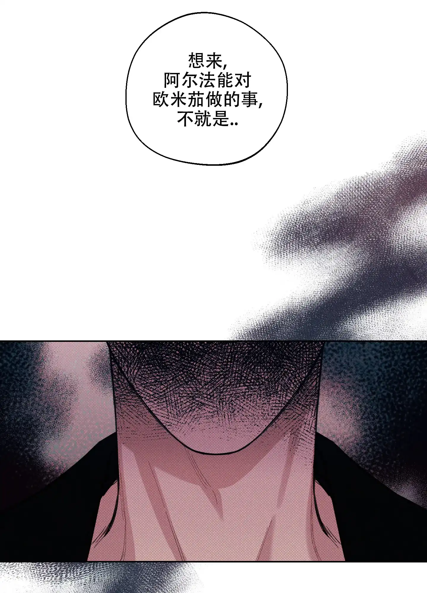 《十二月》第18话 第25页