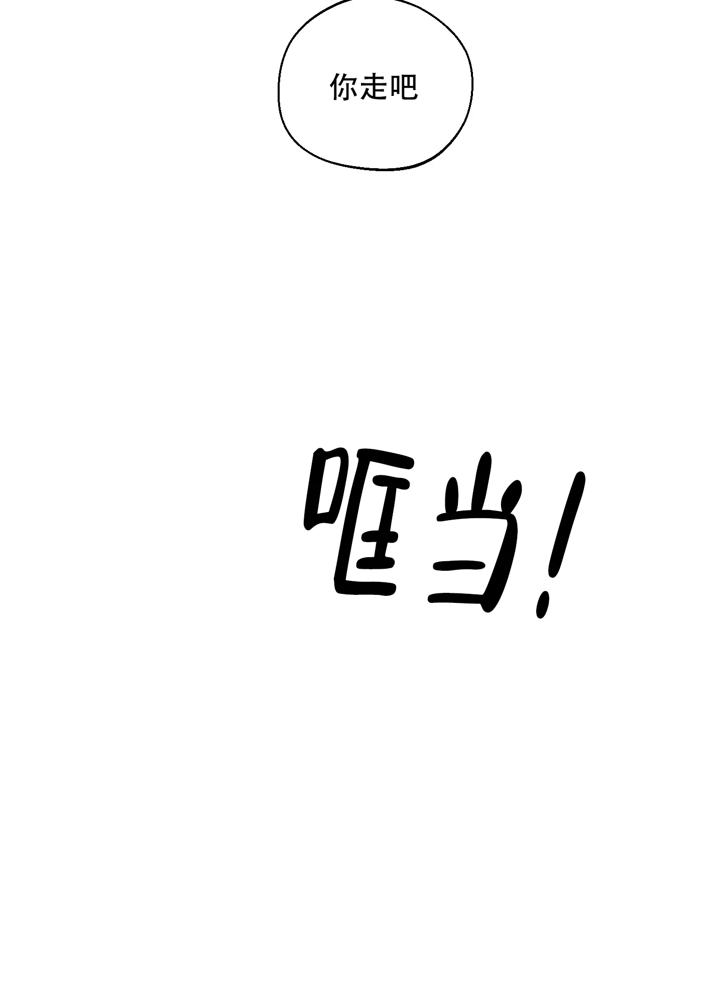 《十二月》第18话 第27页