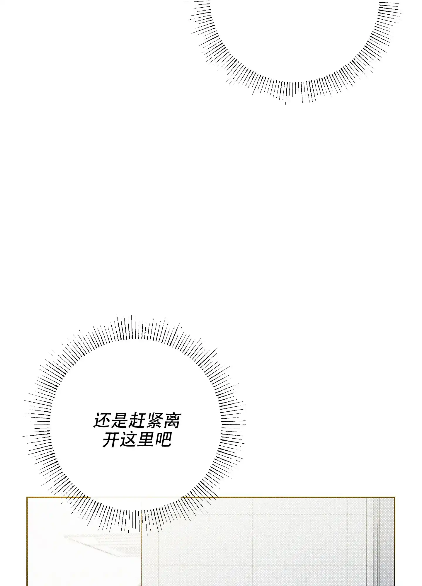 《十二月》第18话 第34页