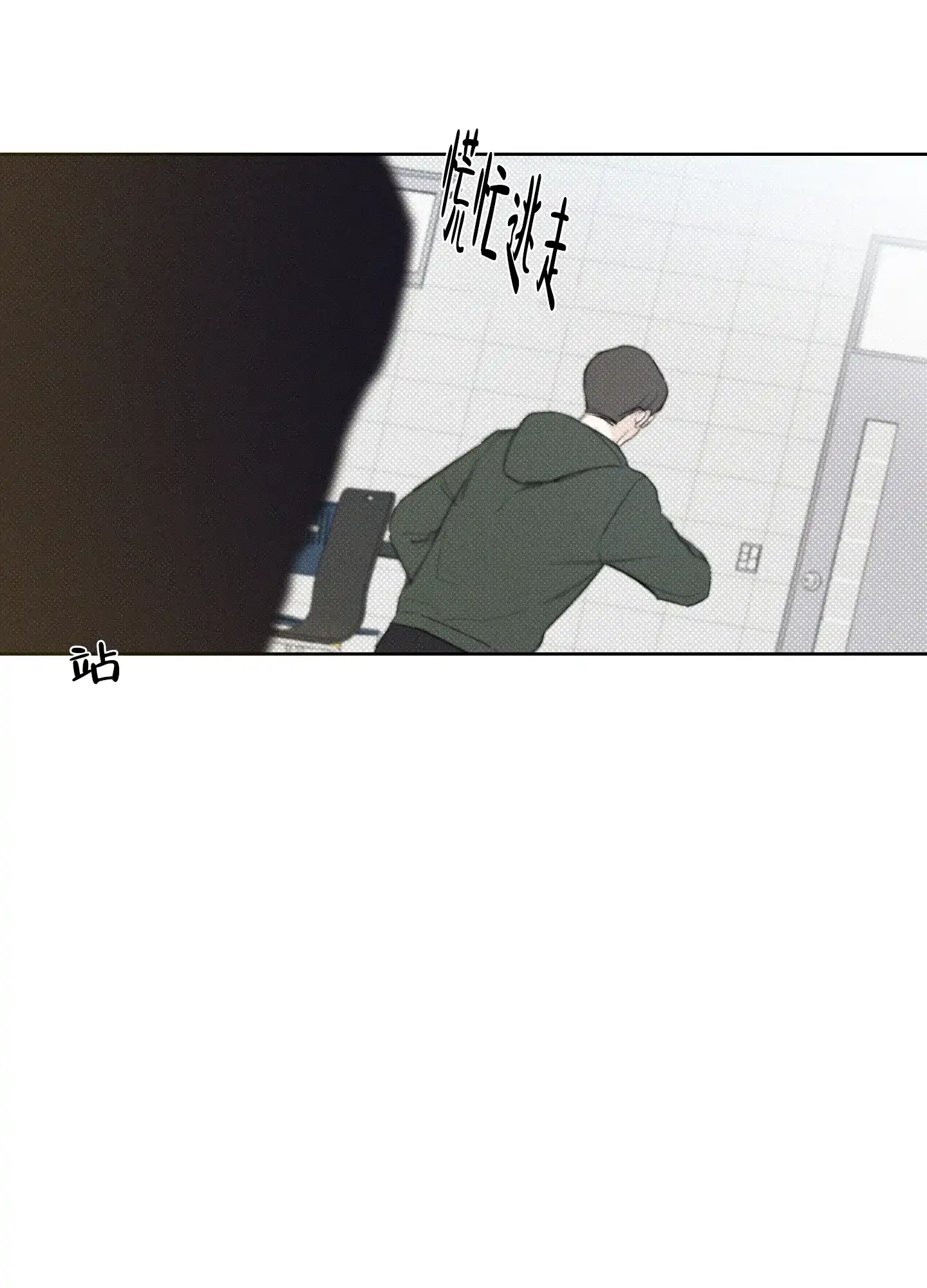《十二月》第18话 第28页