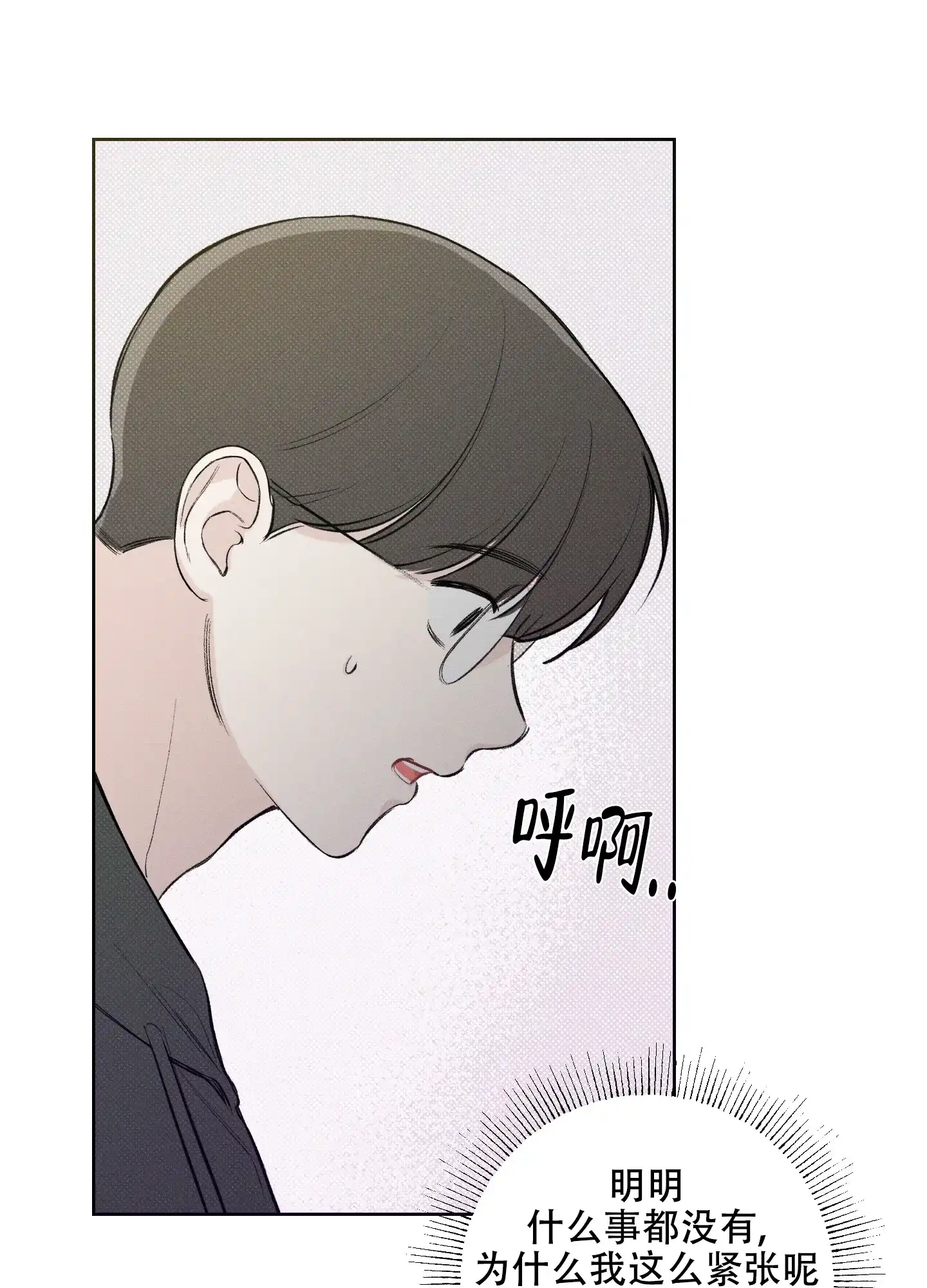《十二月》第18话 第33页