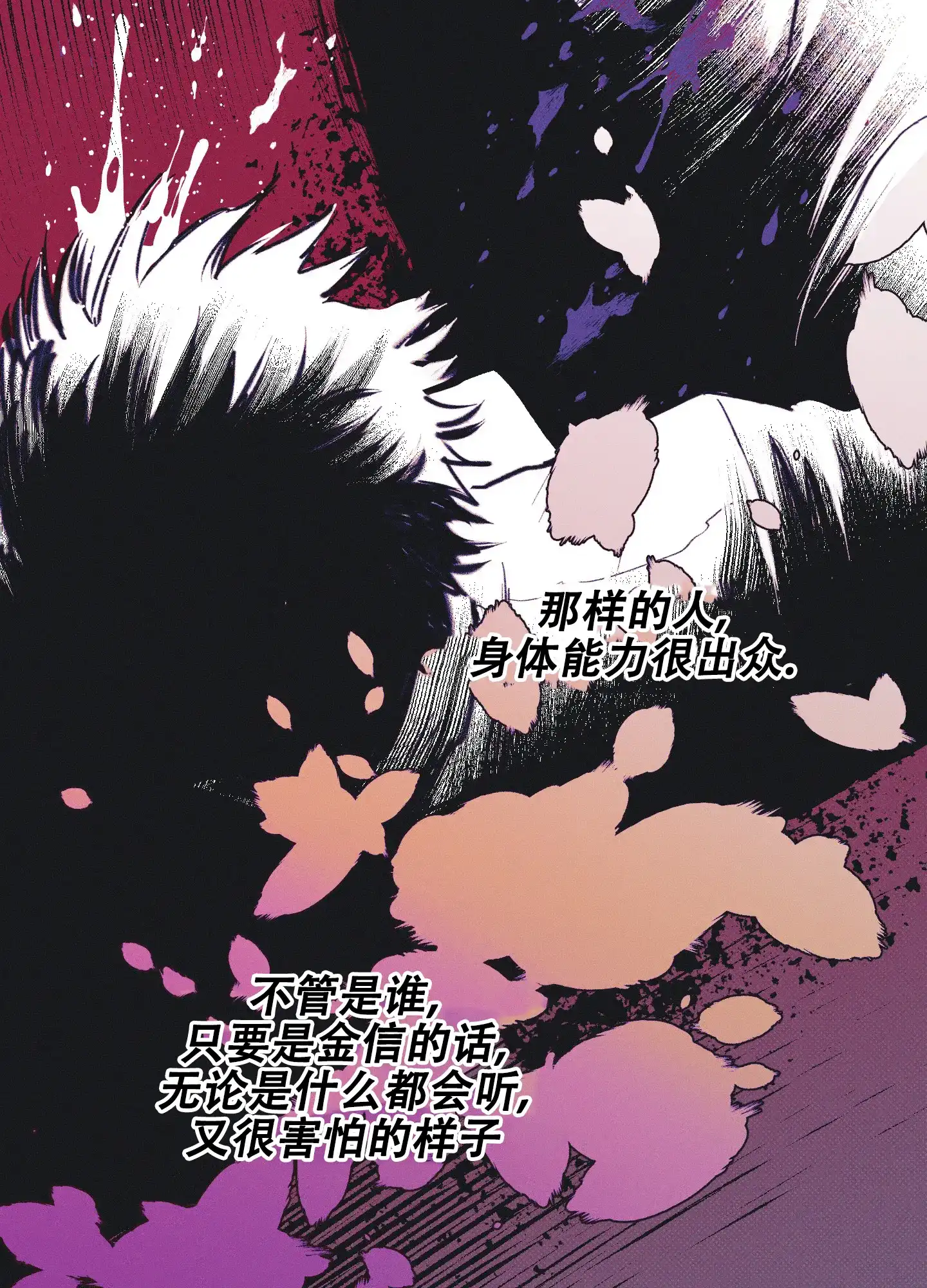 《十二月》第19话 第34页