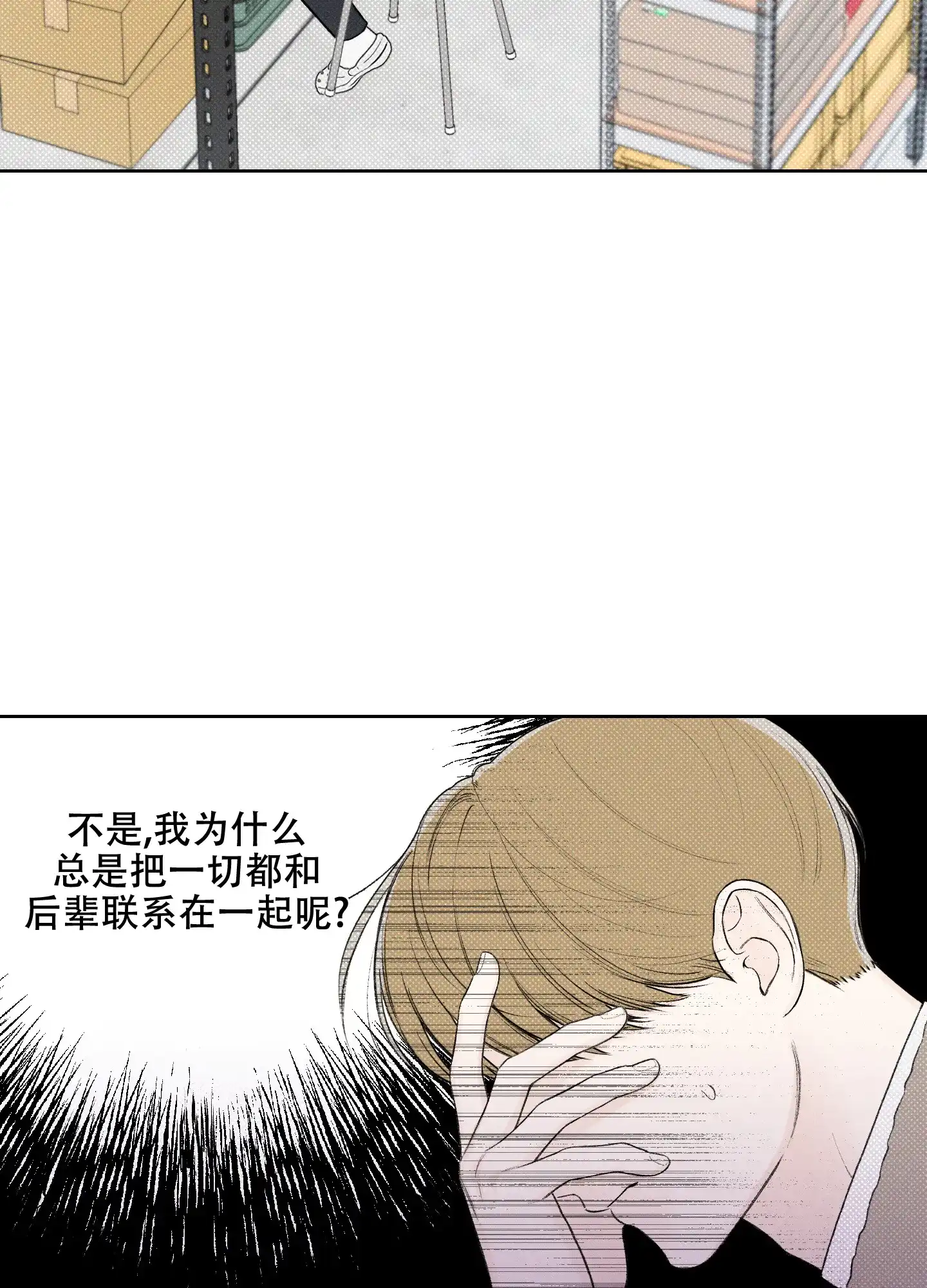 《十二月》第19话 第15页