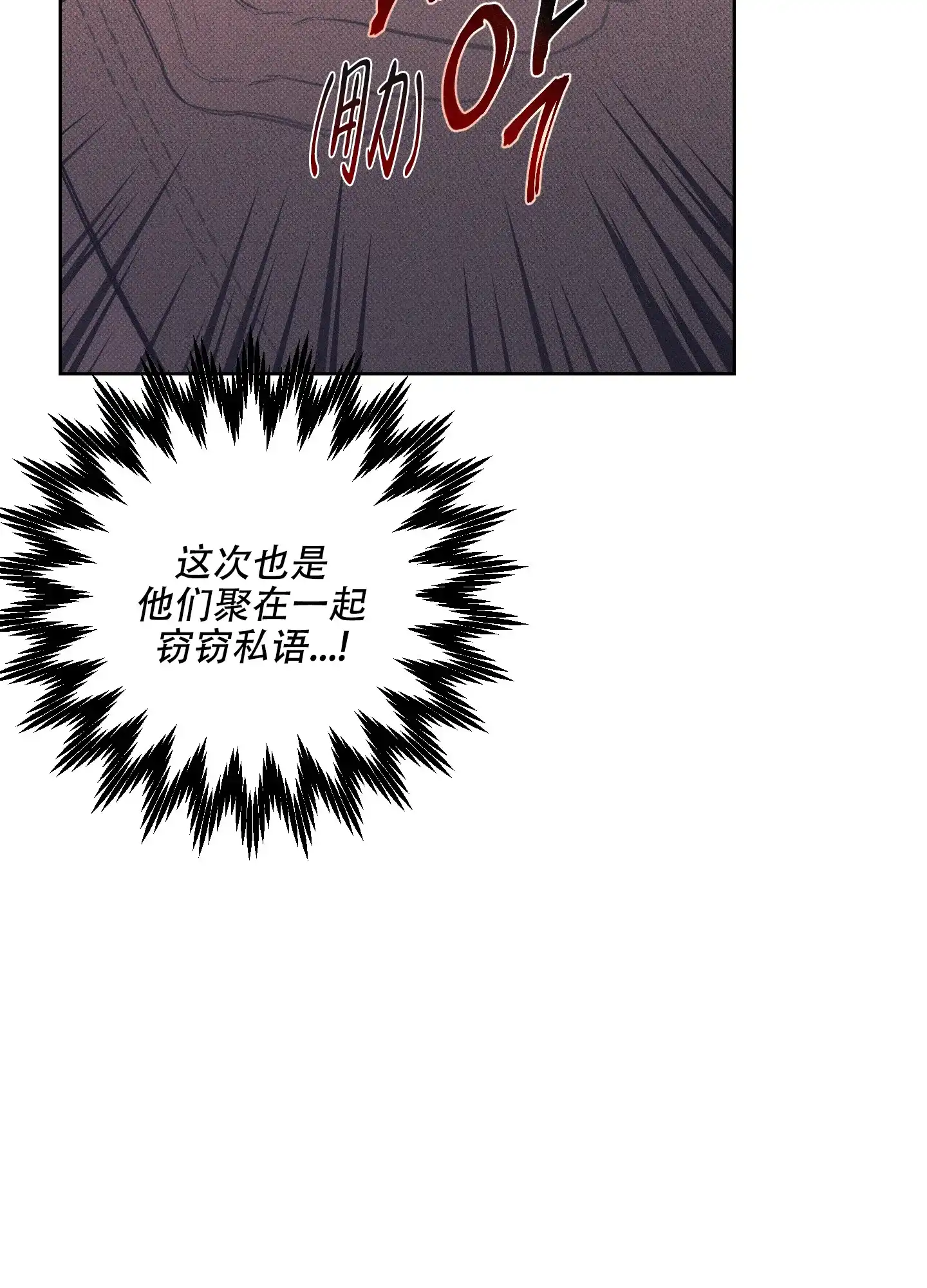 《十二月》第19话 第42页