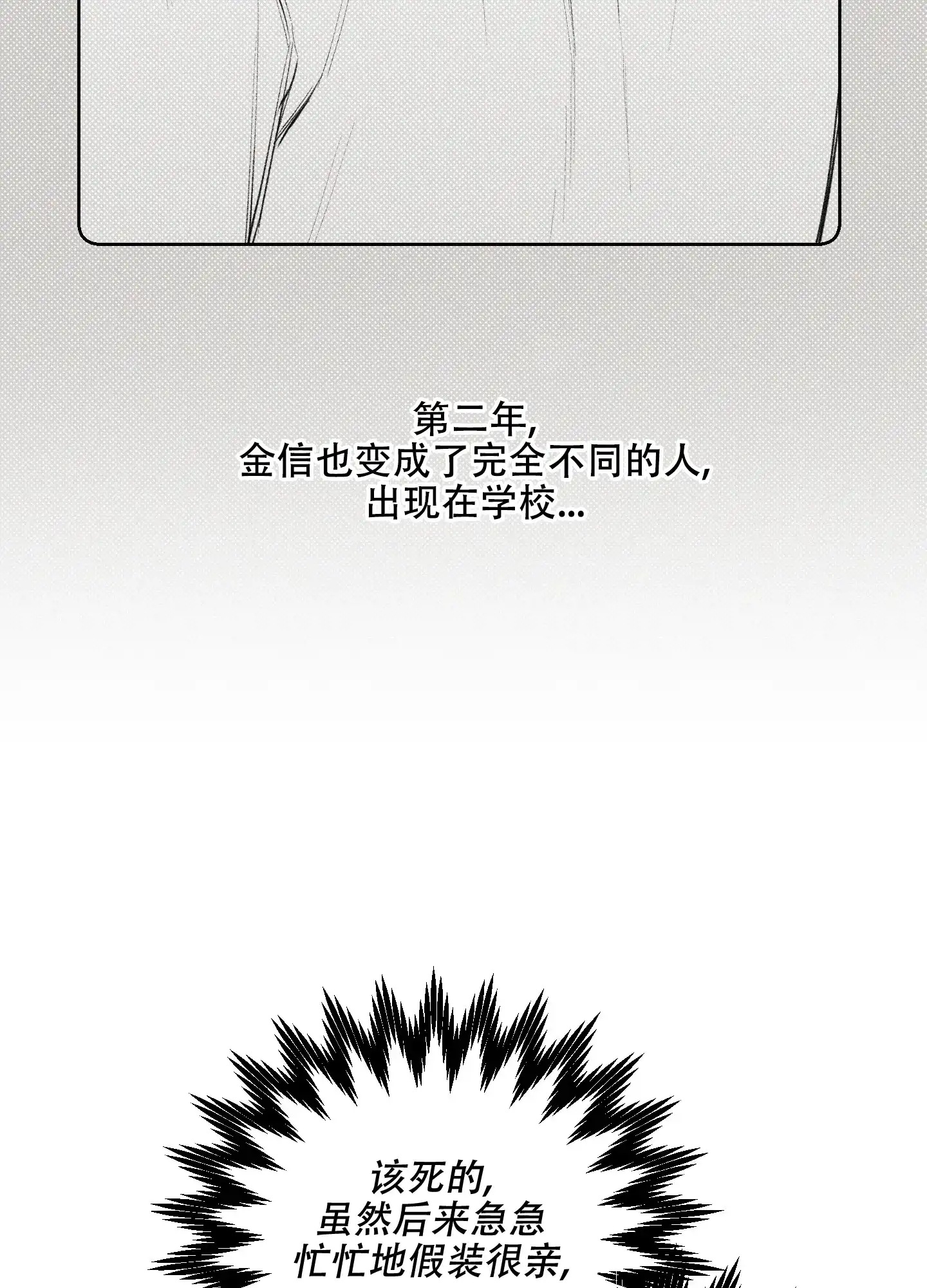 《十二月》第19话 第40页