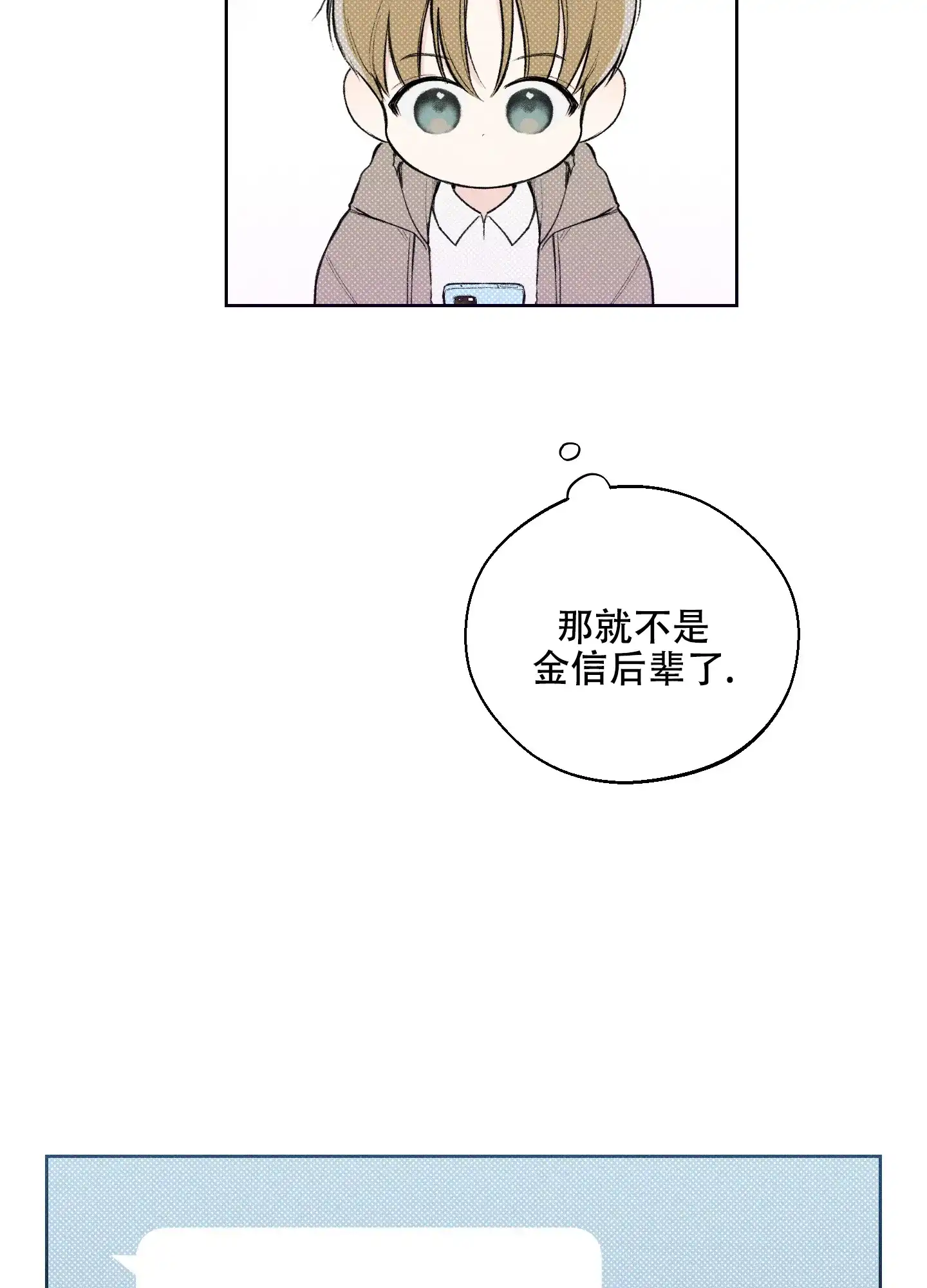《十二月》第19话 第10页