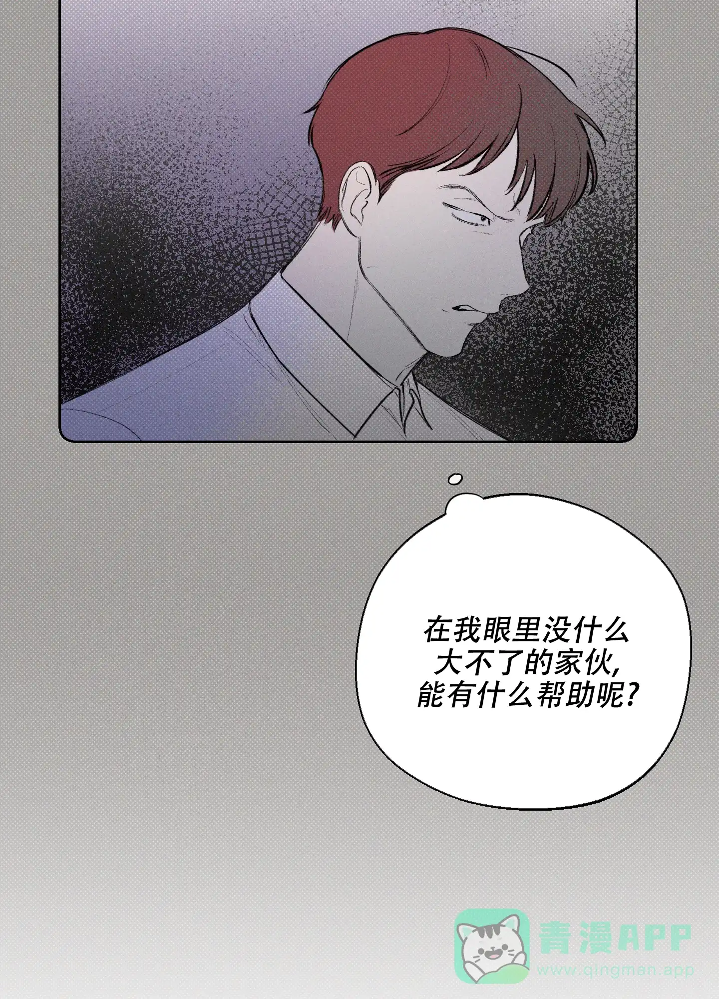 《十二月》第19话 第36页