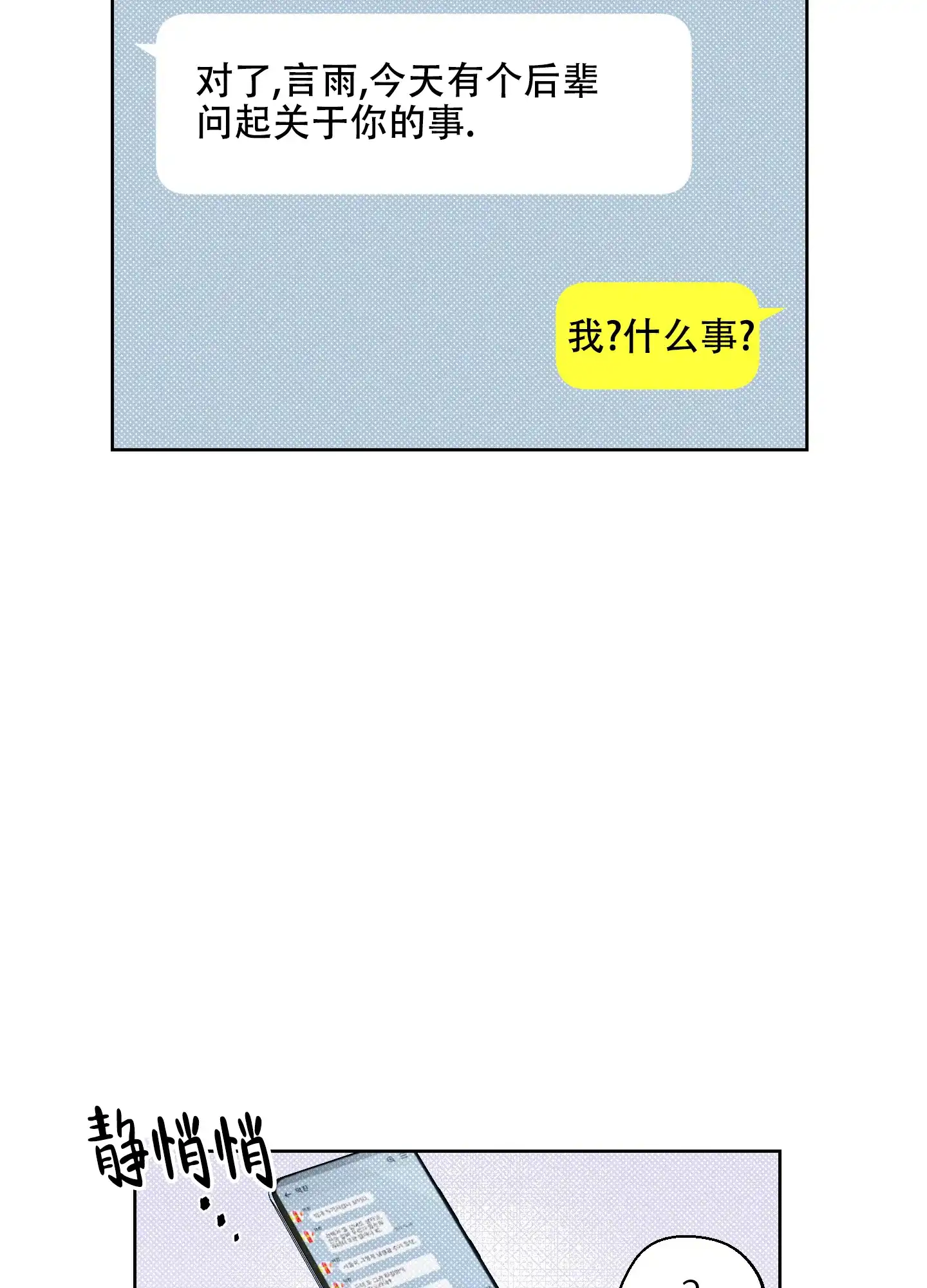 《十二月》第19话 第17页